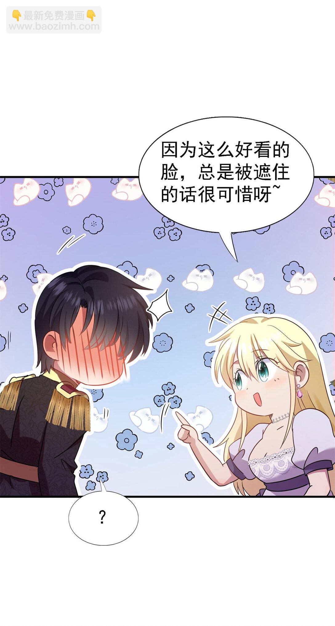 第82话 &ldquo;我很好看？&rdquo;-第83话