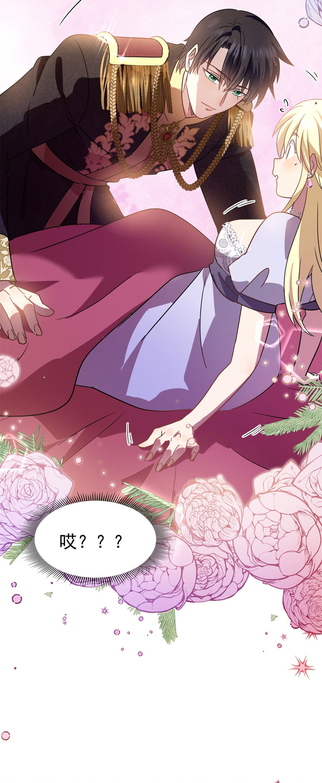 第82话 &ldquo;我很好看？&rdquo;-第83话