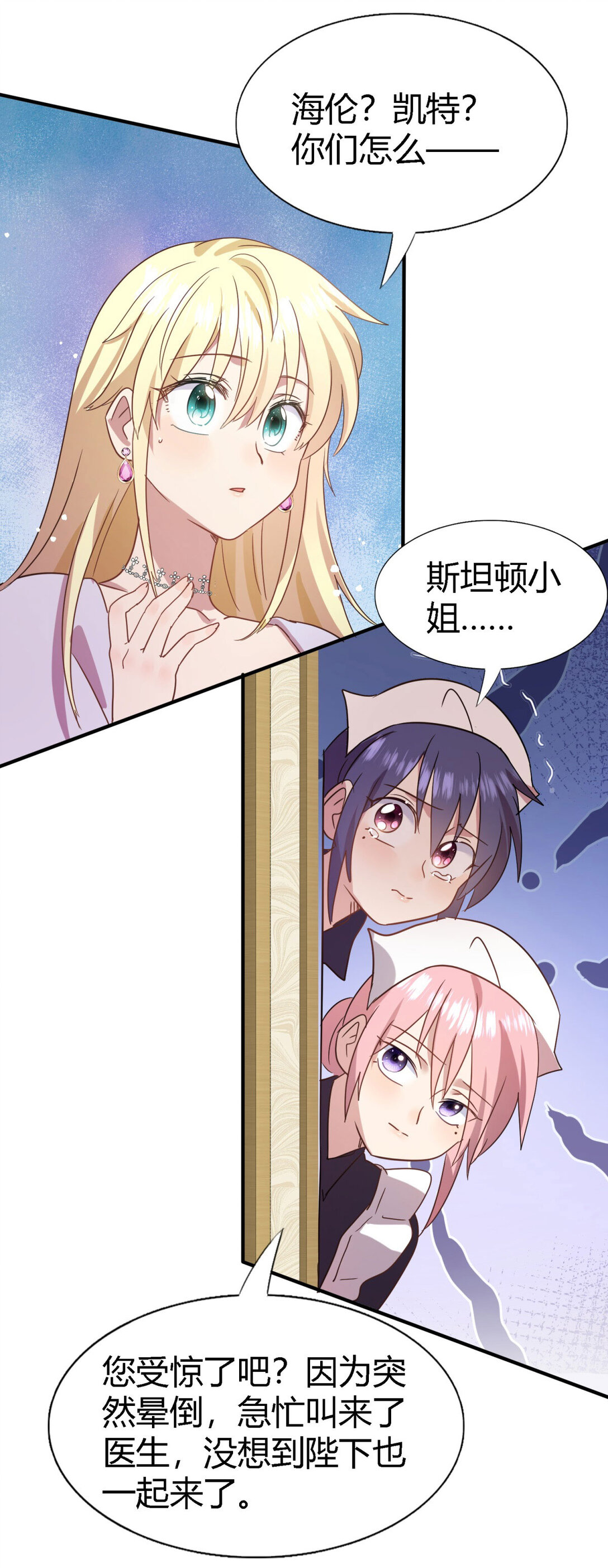 第84话 线索-第85话