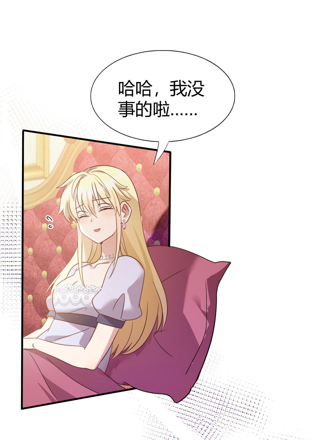 第84话 线索-第85话