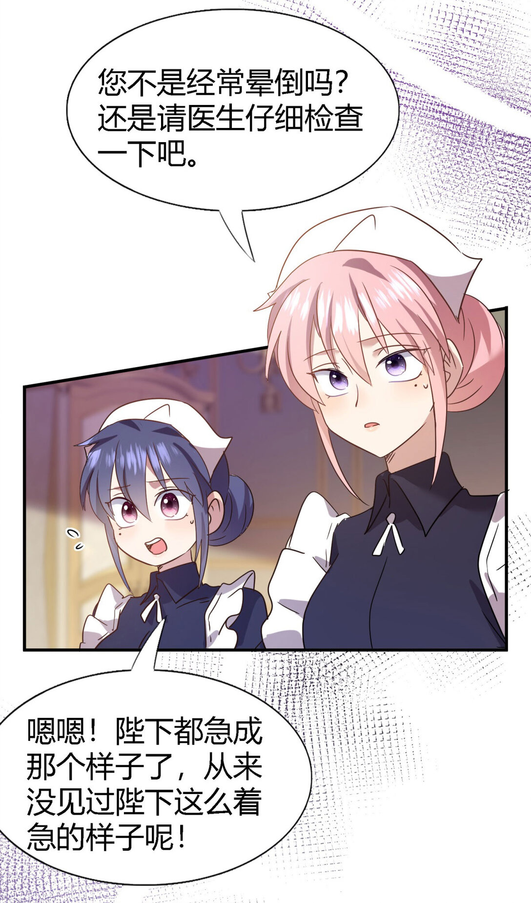 第84话 线索-第85话