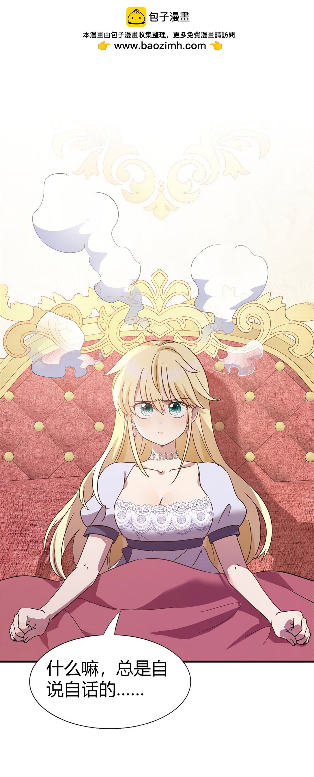 第84话 线索-第85话