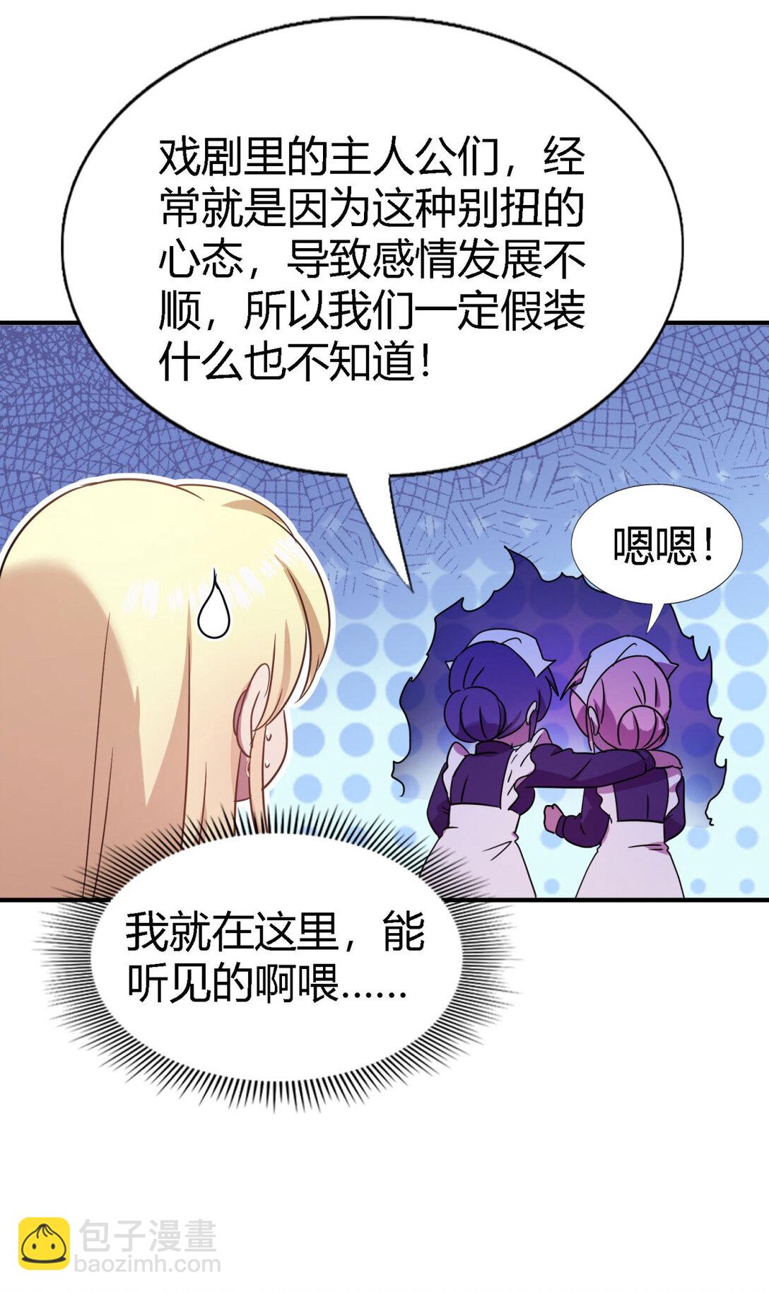 第84话 线索-第85话