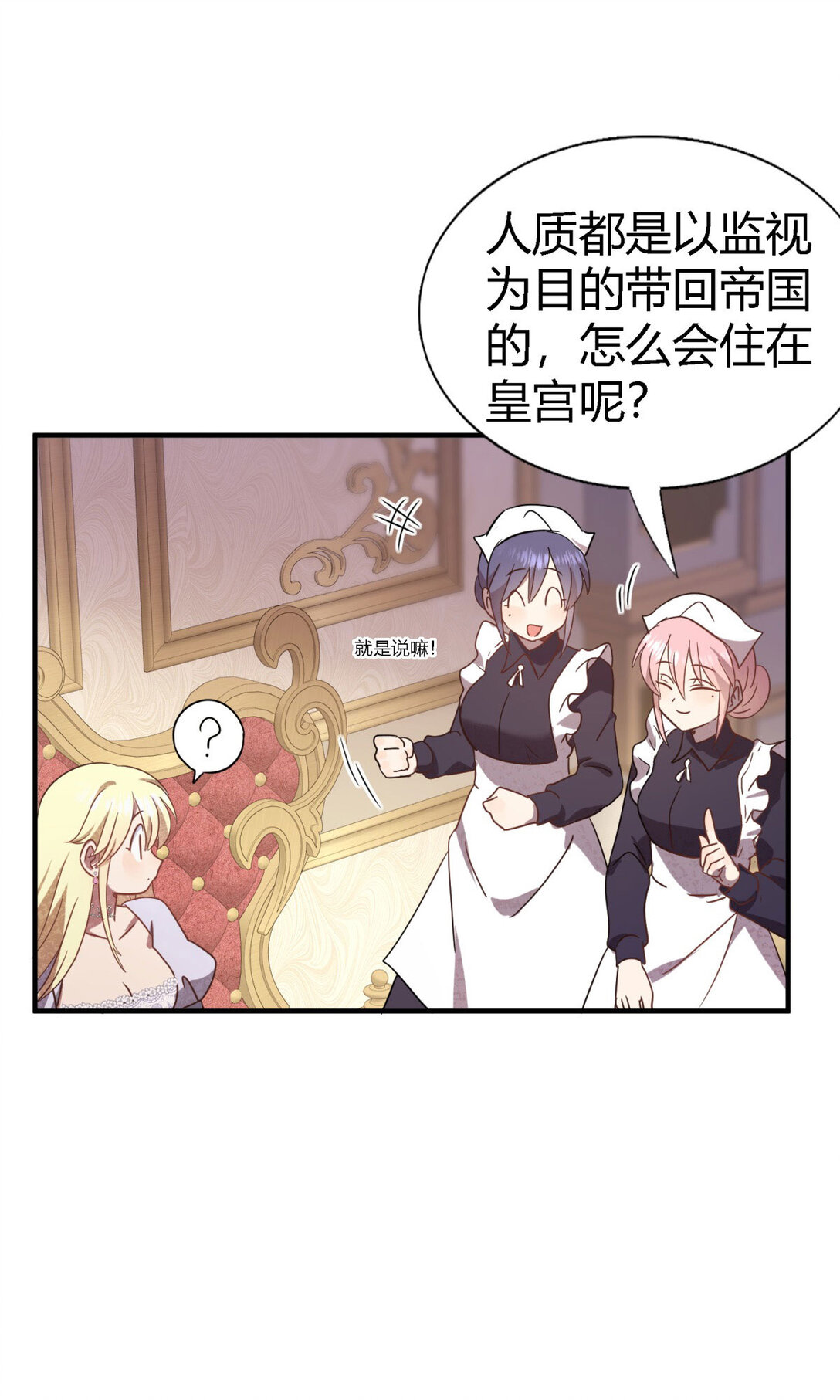 第84话 线索-第85话