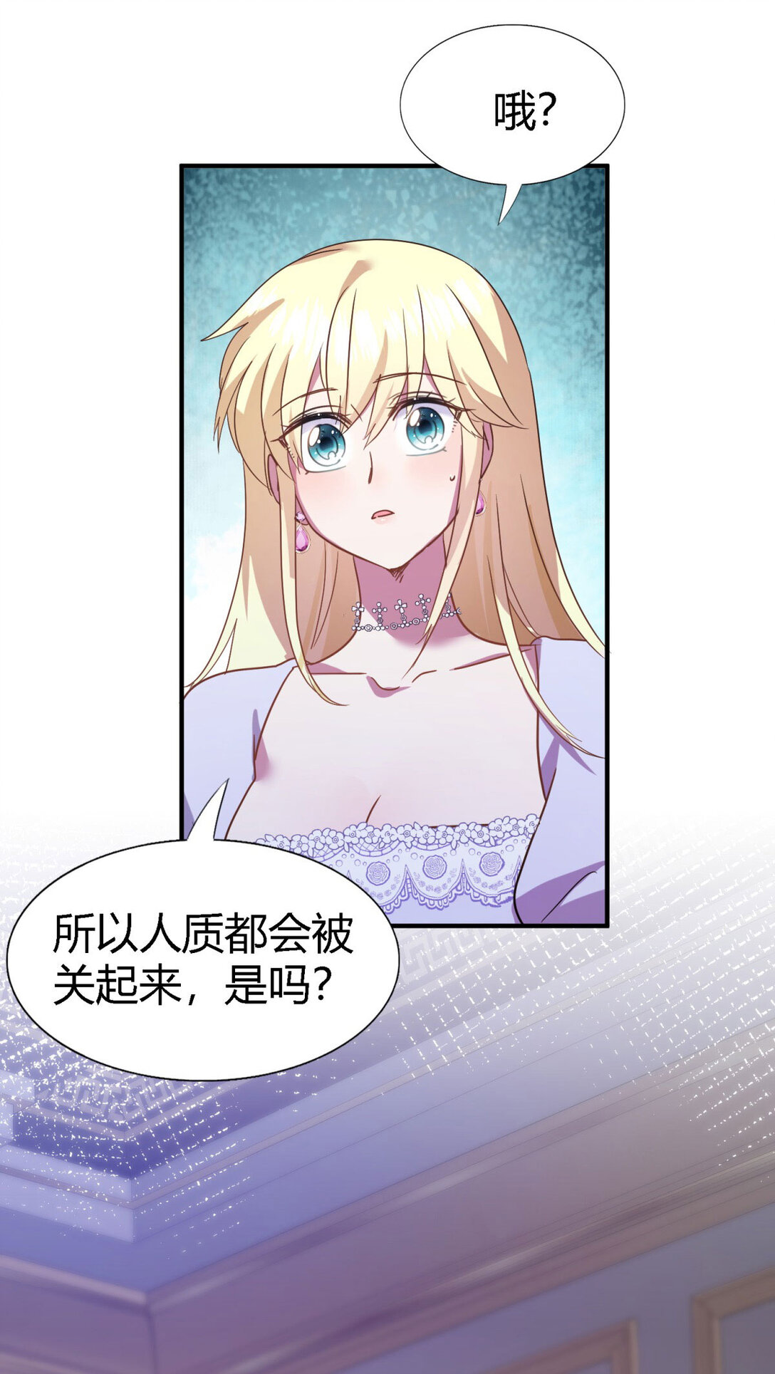 第84话 线索-第85话