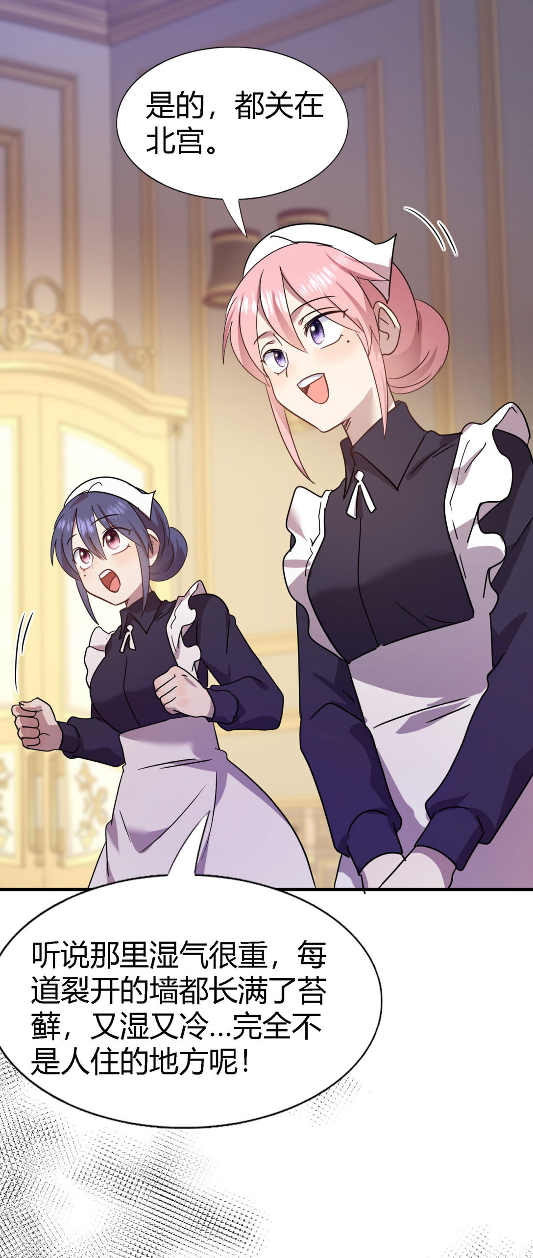 第84话 线索-第85话