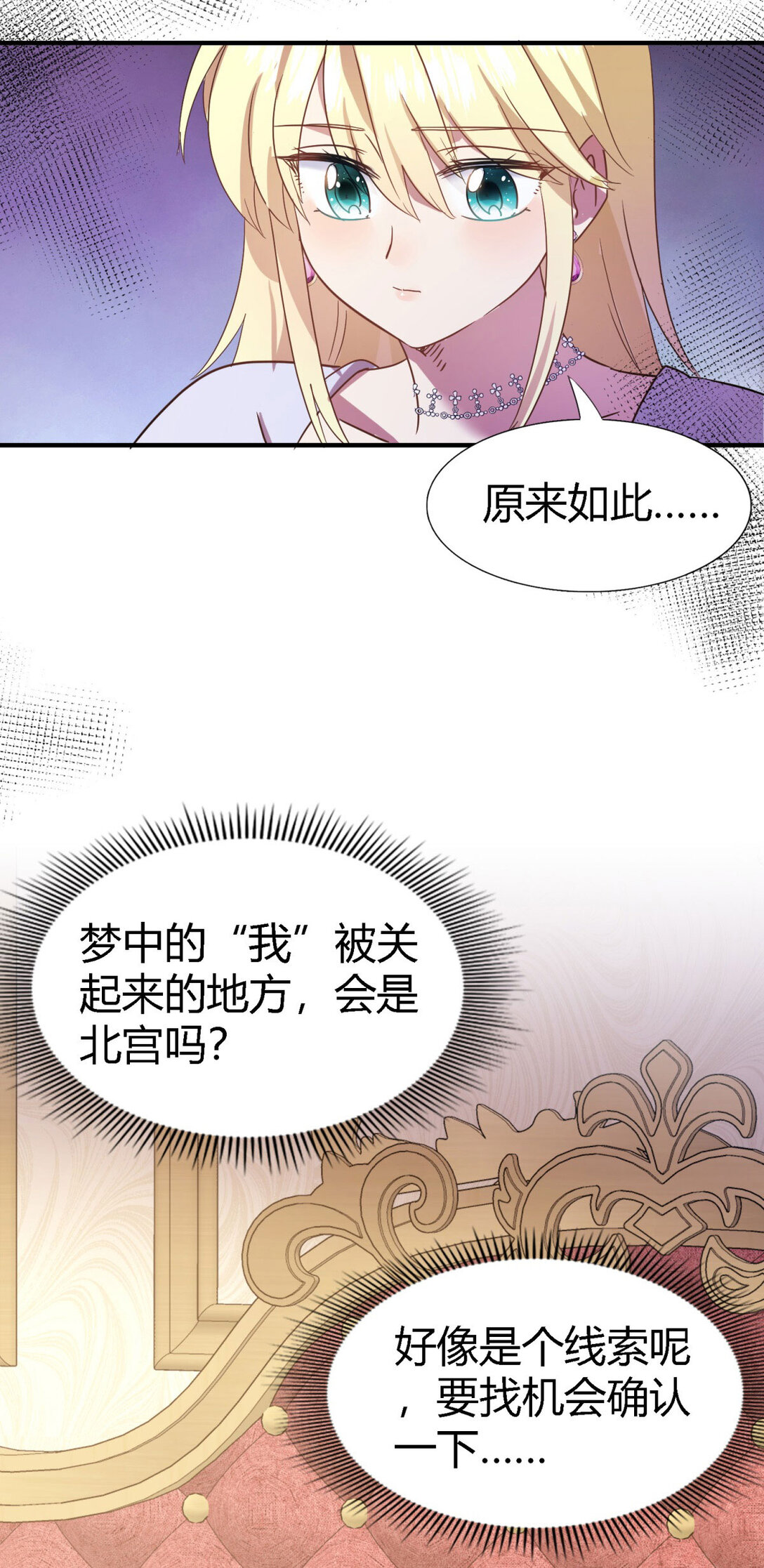 第84话 线索-第85话