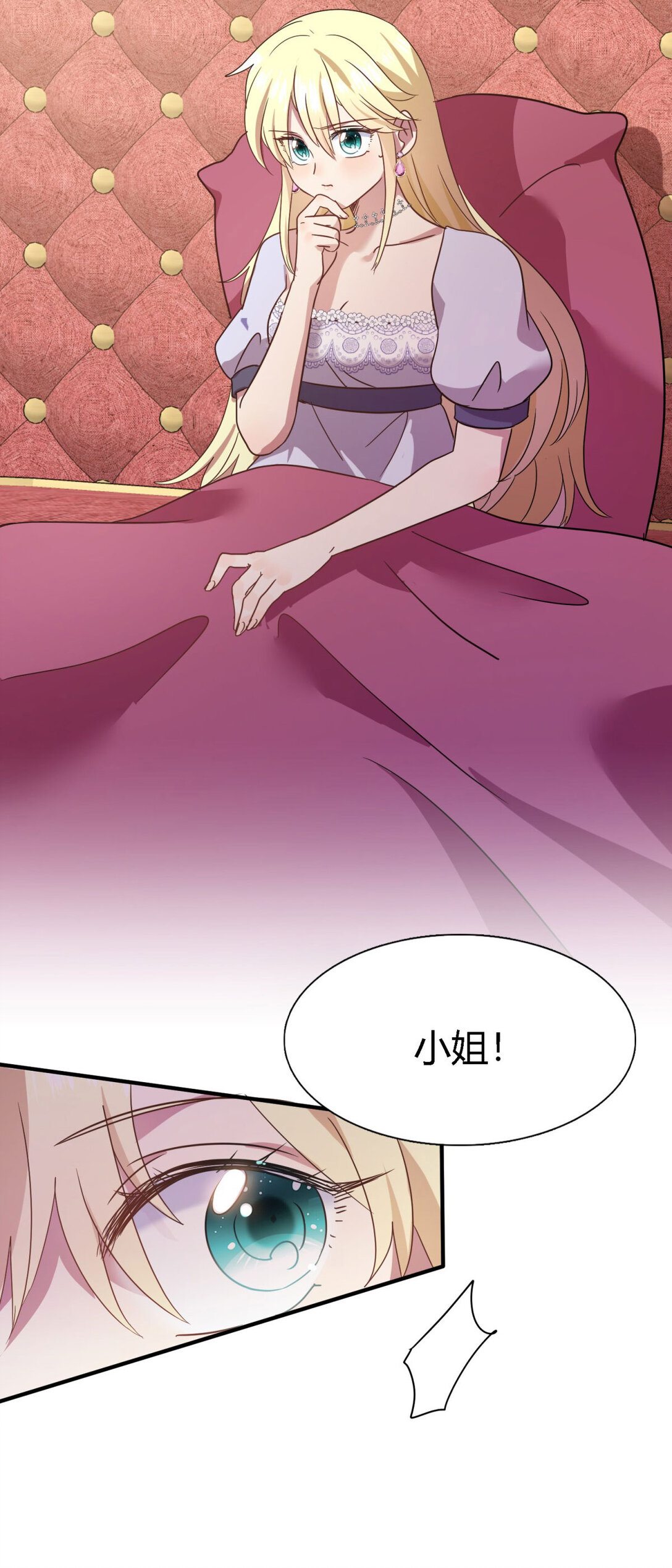 第84话 线索-第85话