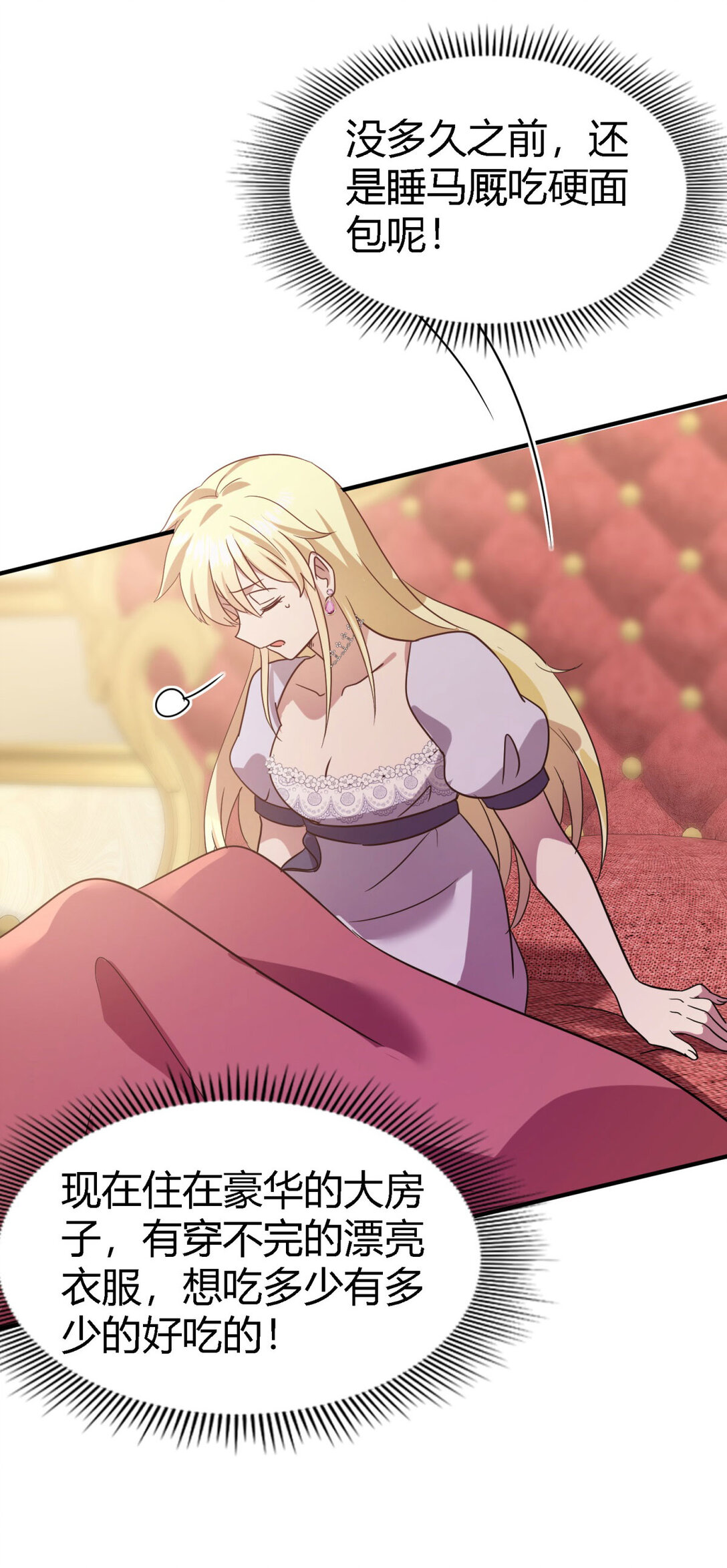 第84话 线索-第85话