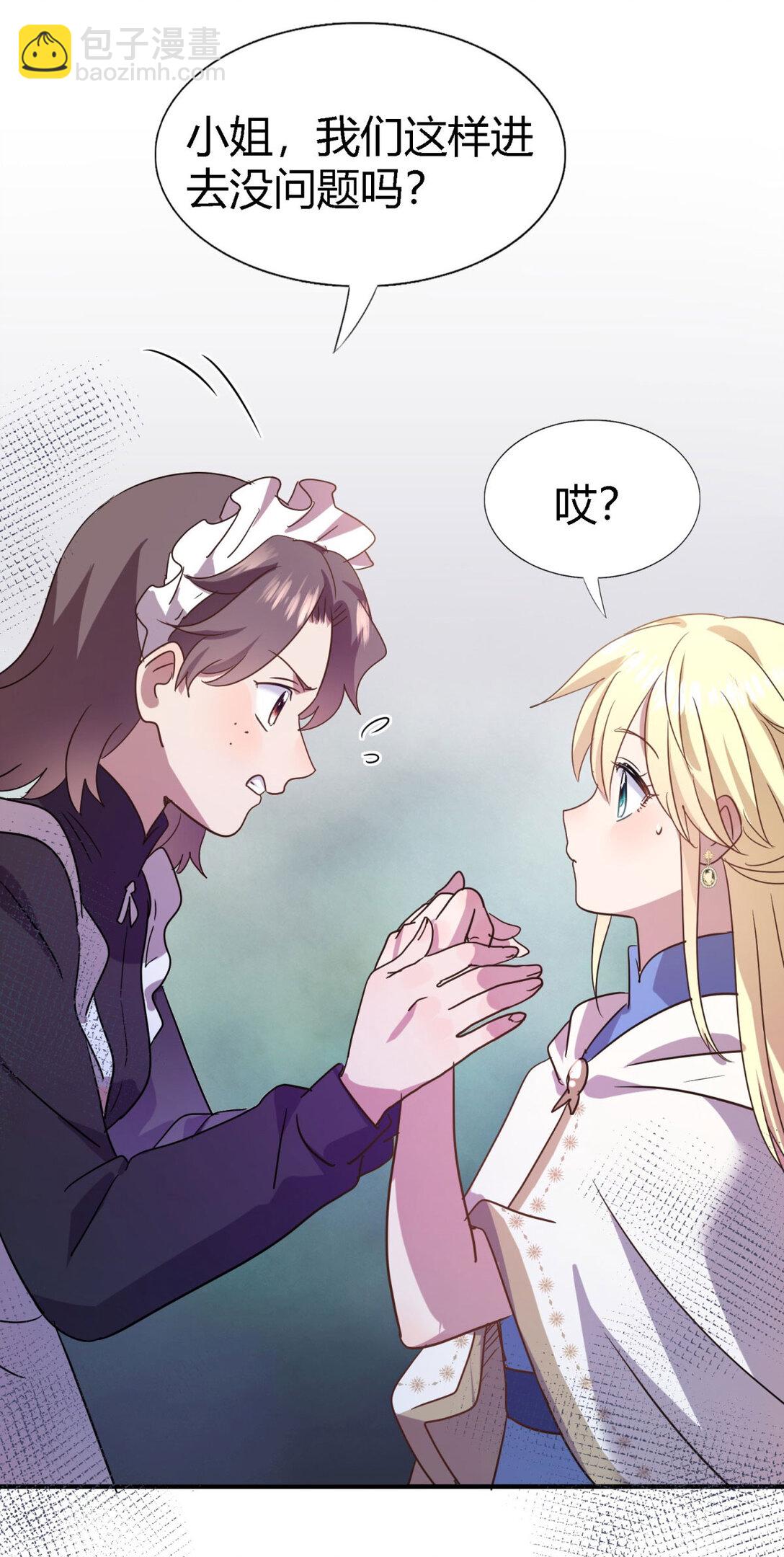 第86话 白色祭祀服-第87话