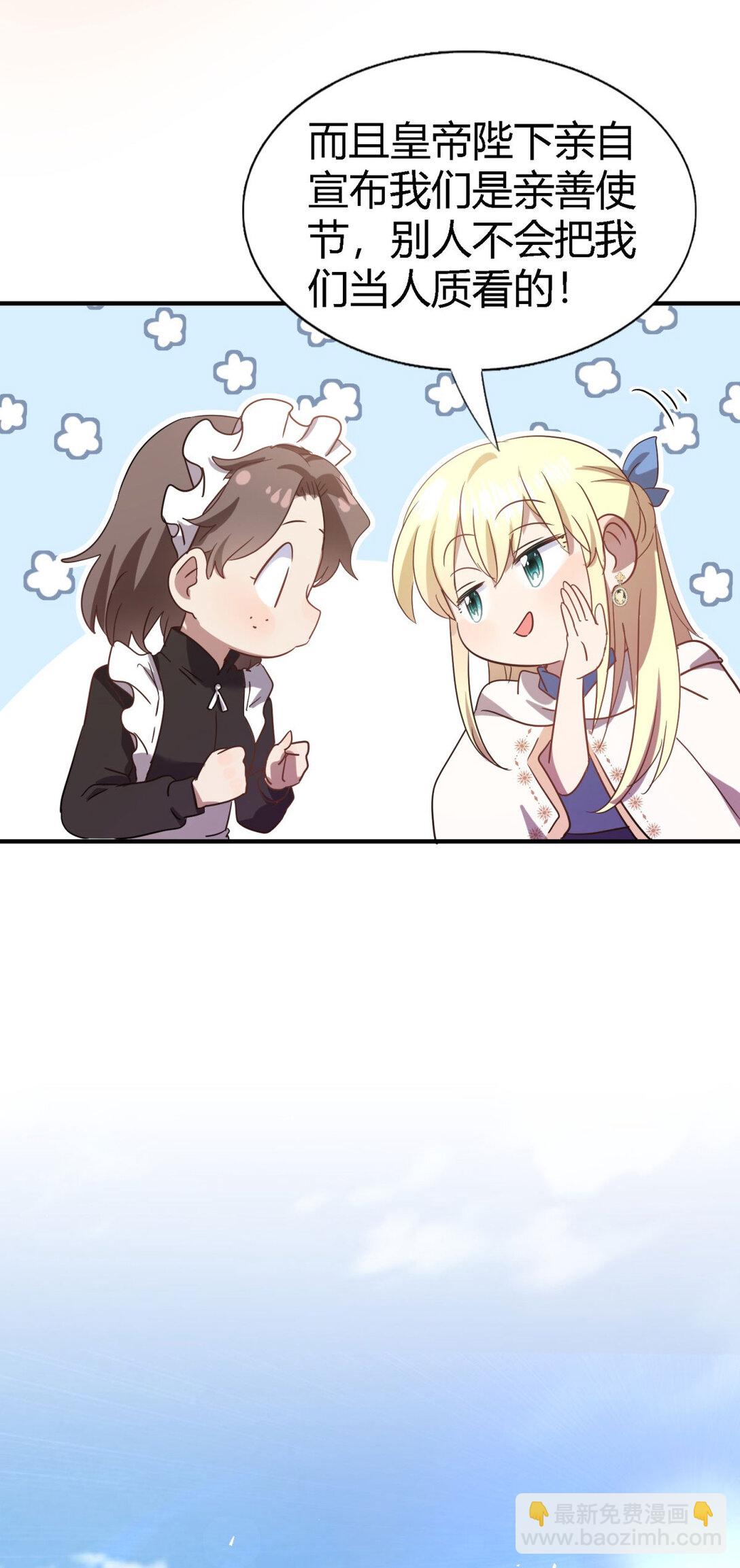 第86话 白色祭祀服-第87话