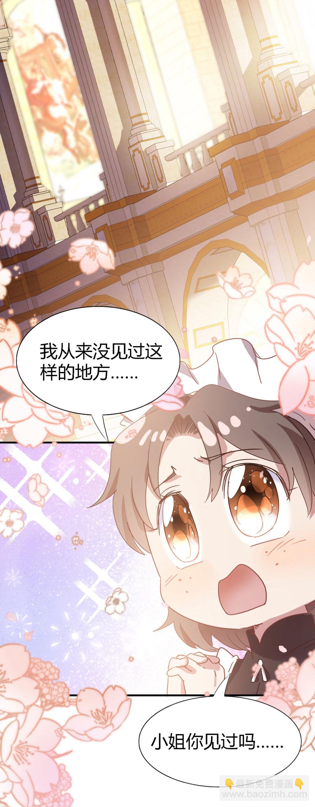 第86话 白色祭祀服-第87话