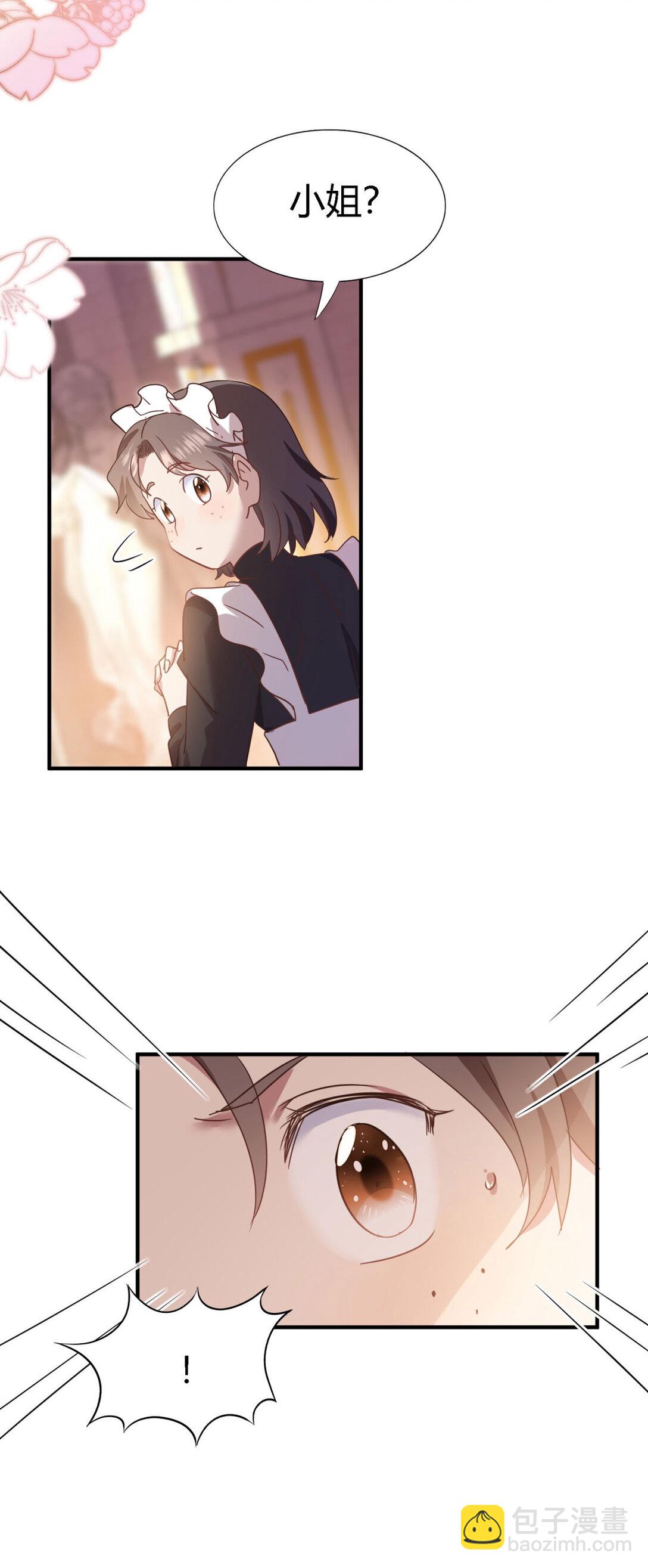 第86话 白色祭祀服-第87话