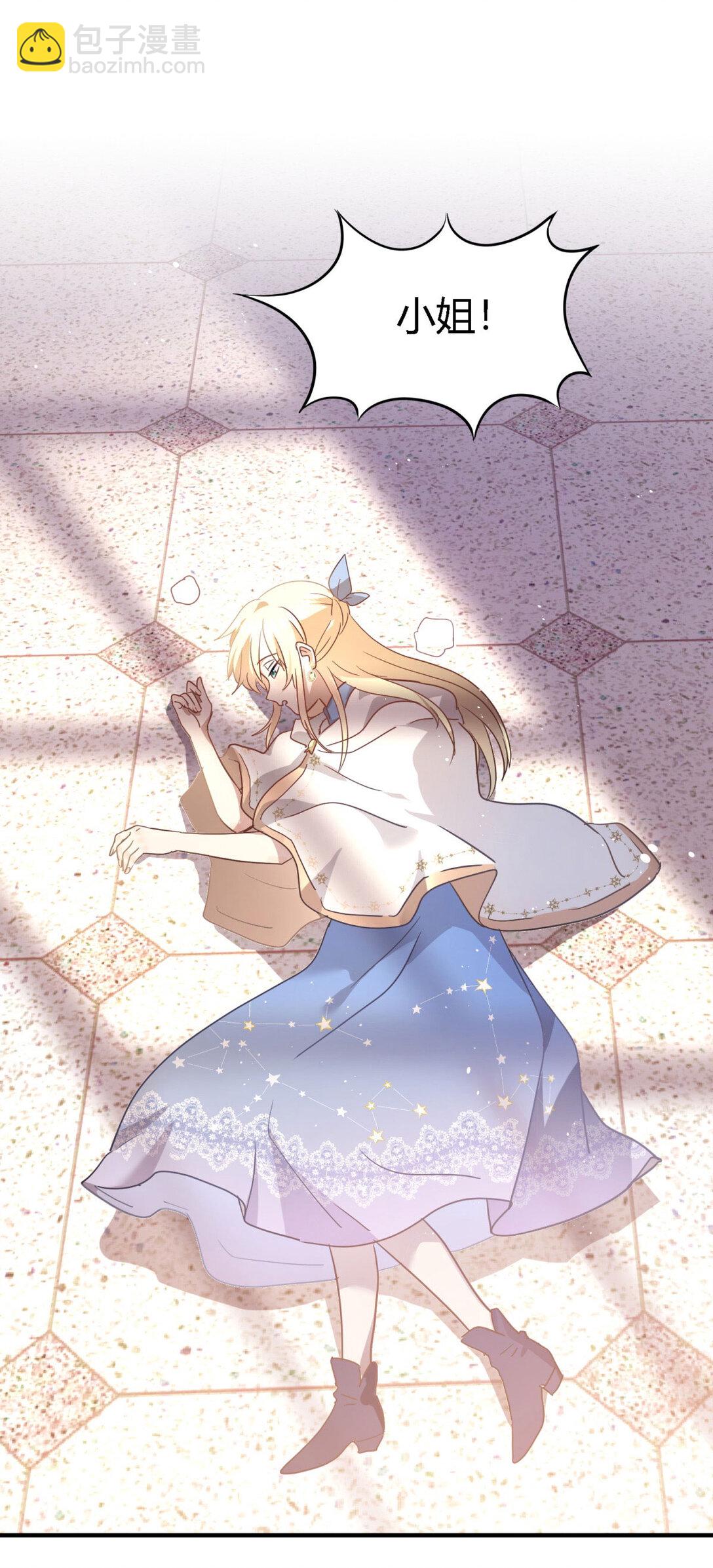 第86话 白色祭祀服-第87话