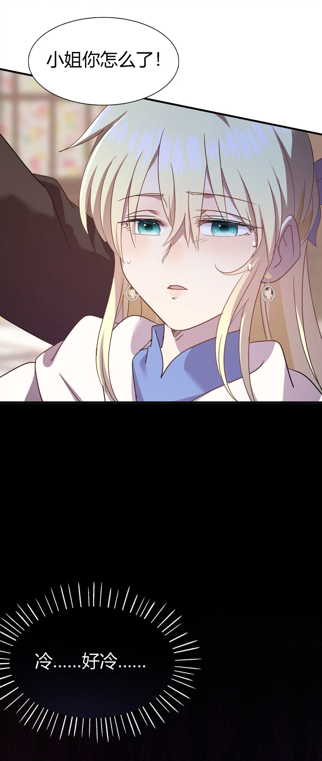 第86话 白色祭祀服-第87话