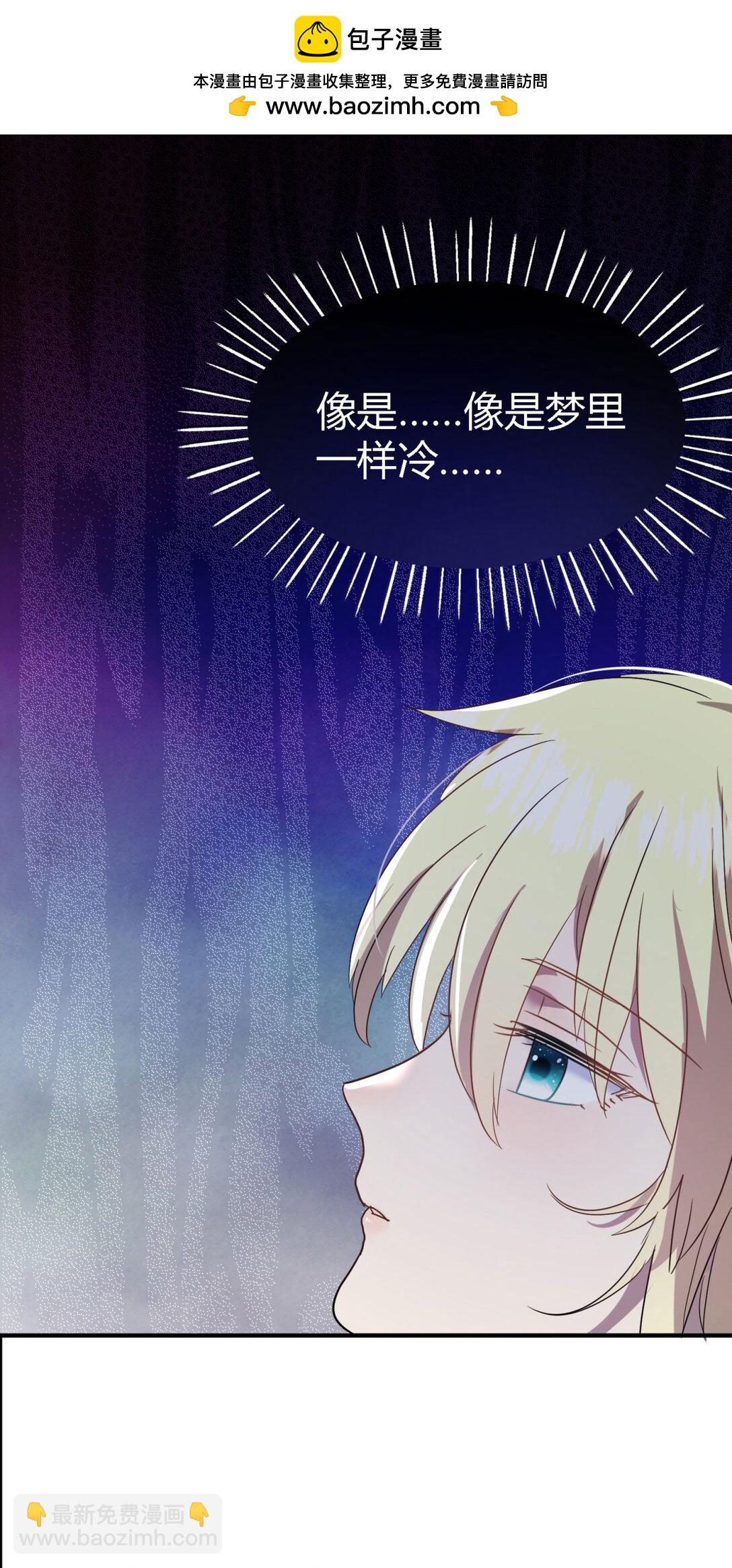 第86话 白色祭祀服-第87话