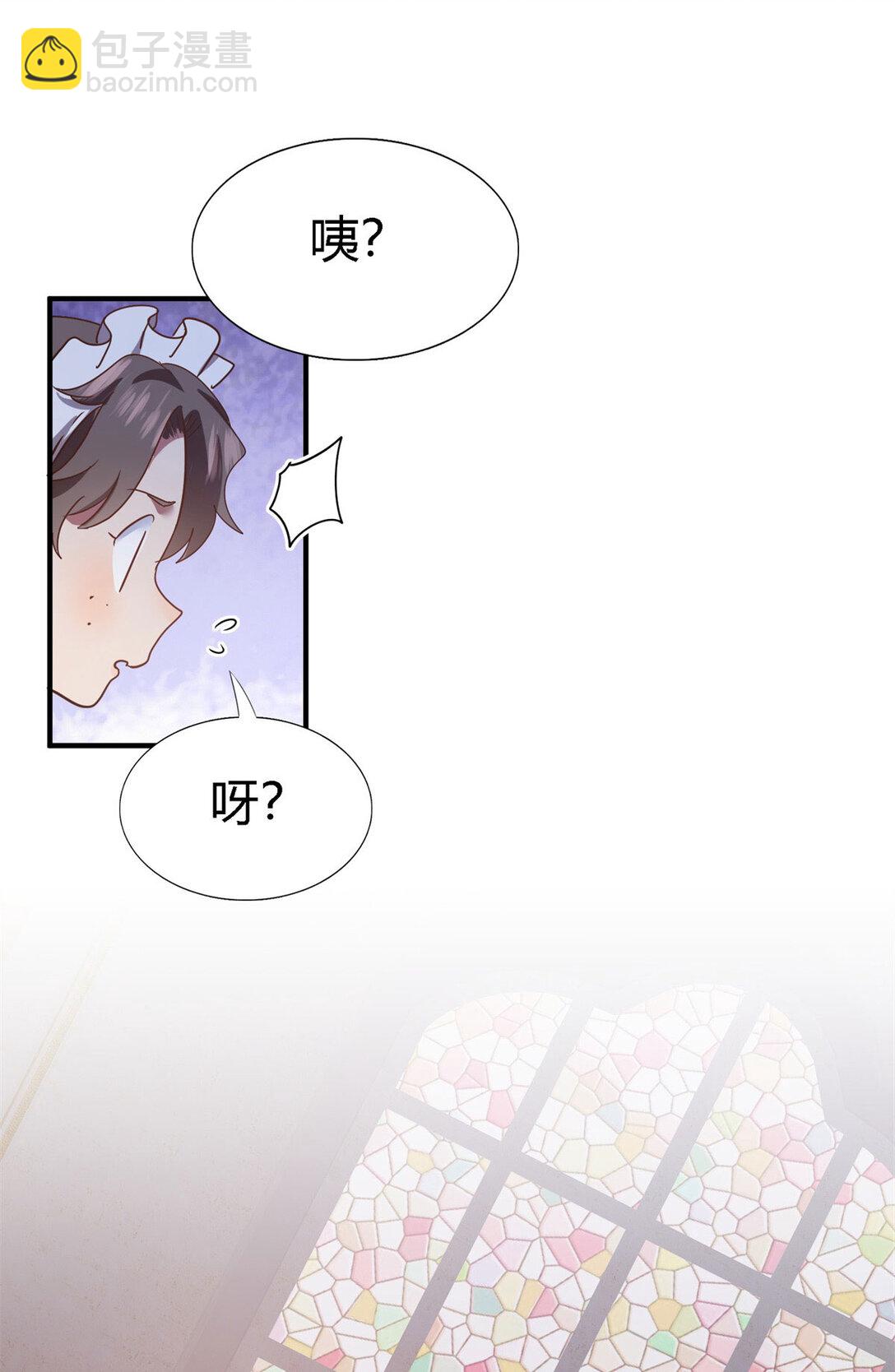 第86话 白色祭祀服-第87话