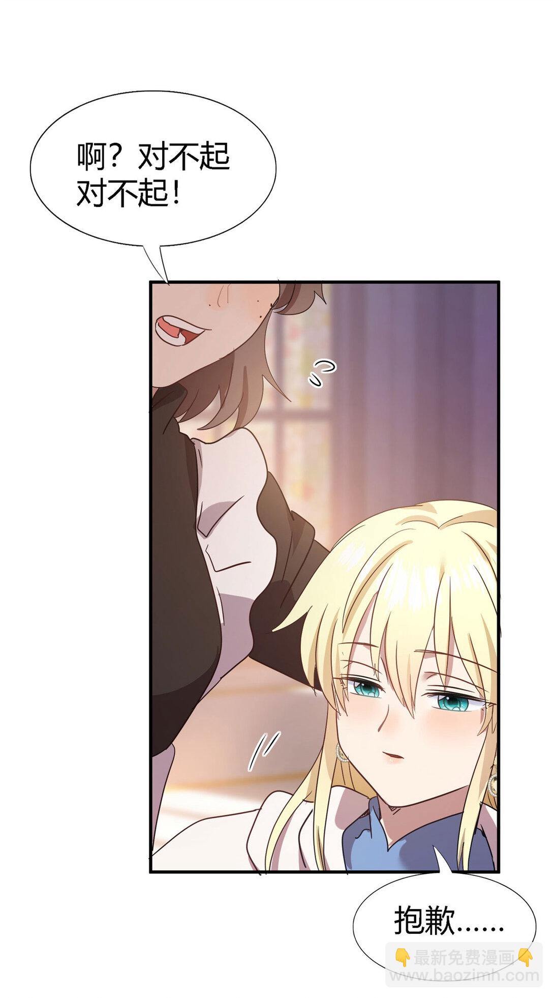 第86话 白色祭祀服-第87话