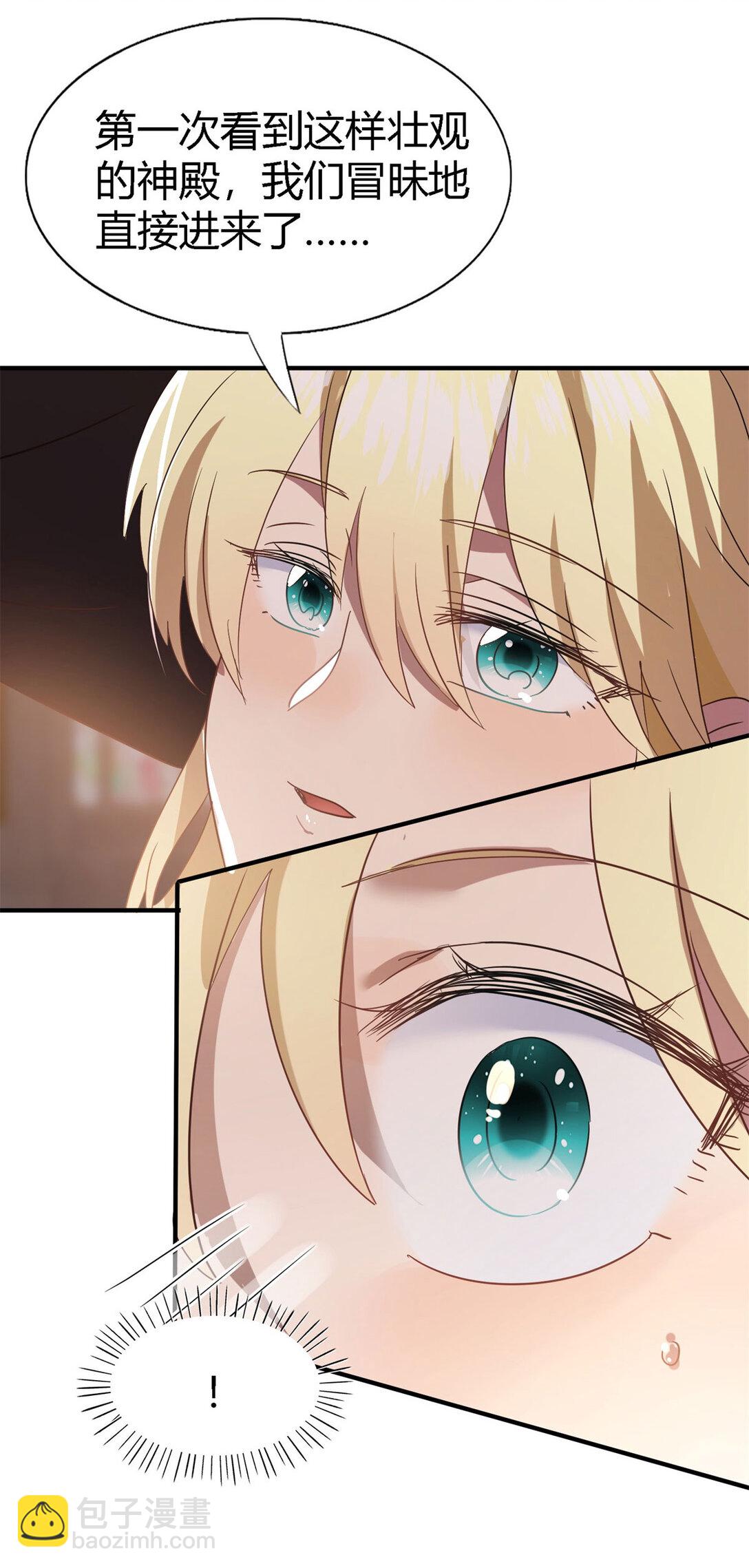 第86话 白色祭祀服-第87话