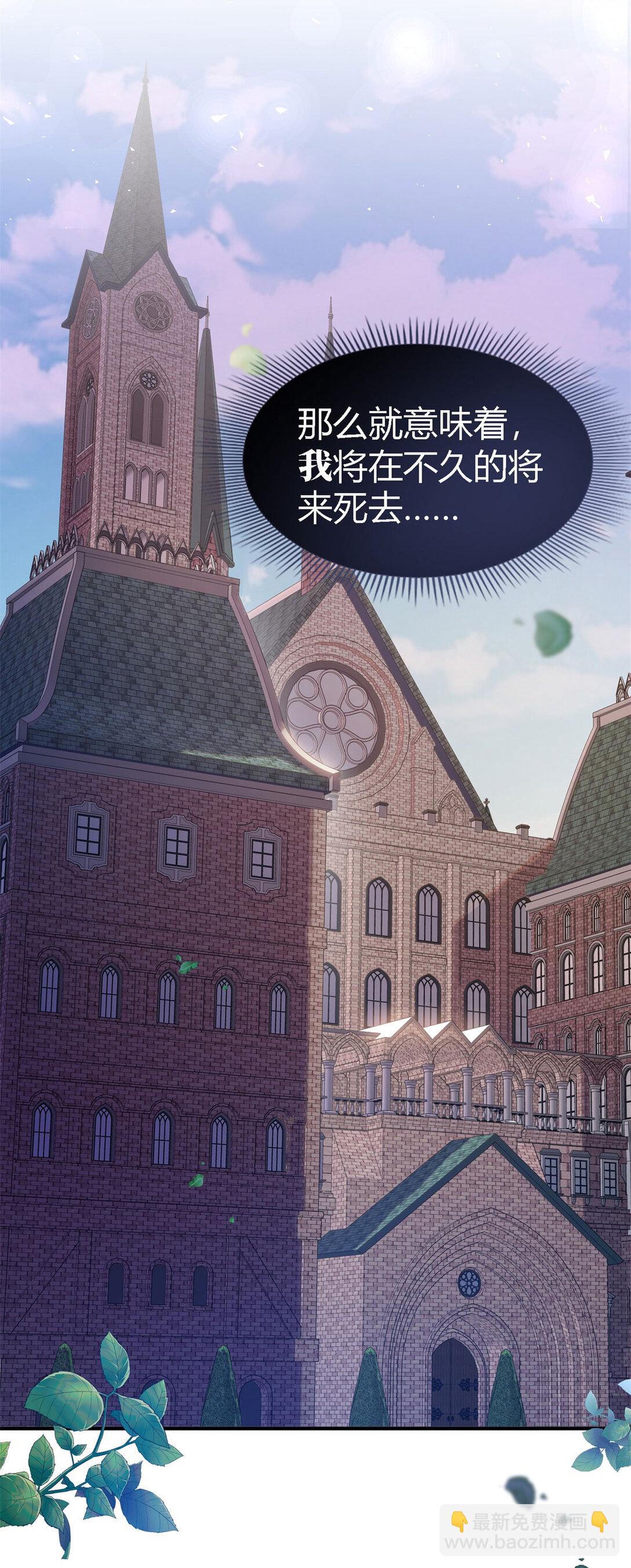 第86话 白色祭祀服-第87话