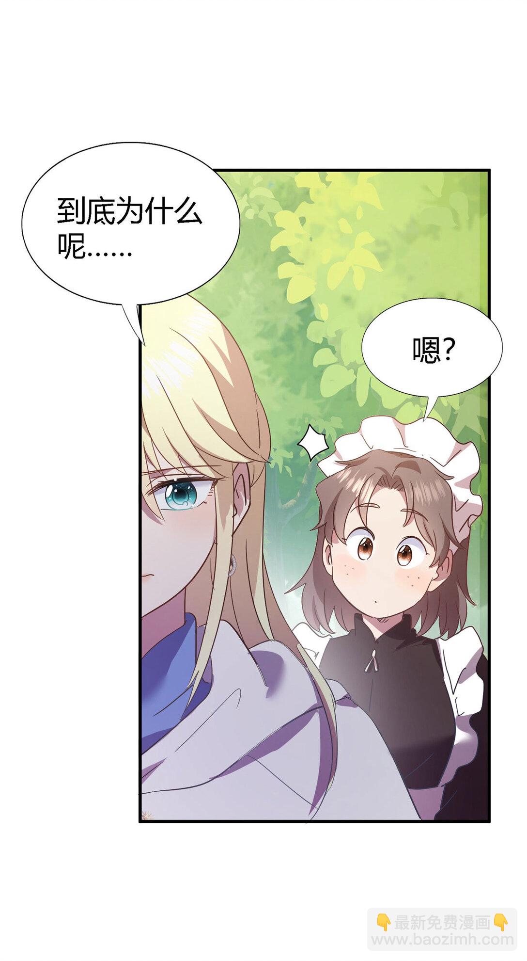 第86话 白色祭祀服-第87话