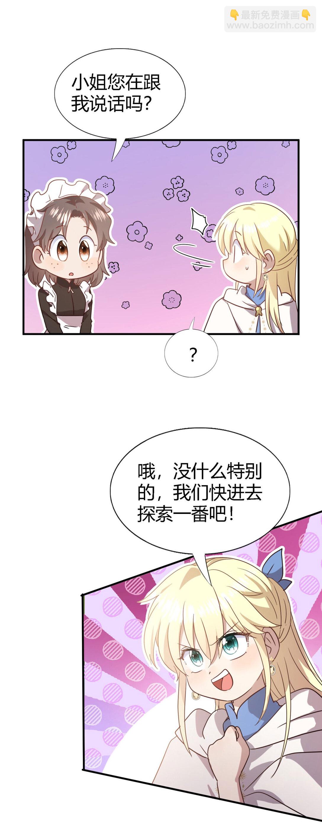 第86话 白色祭祀服-第87话