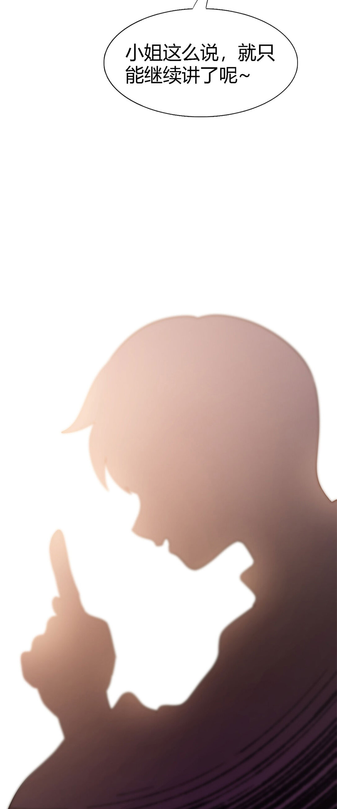 第88话 舒雅圣女-第89话