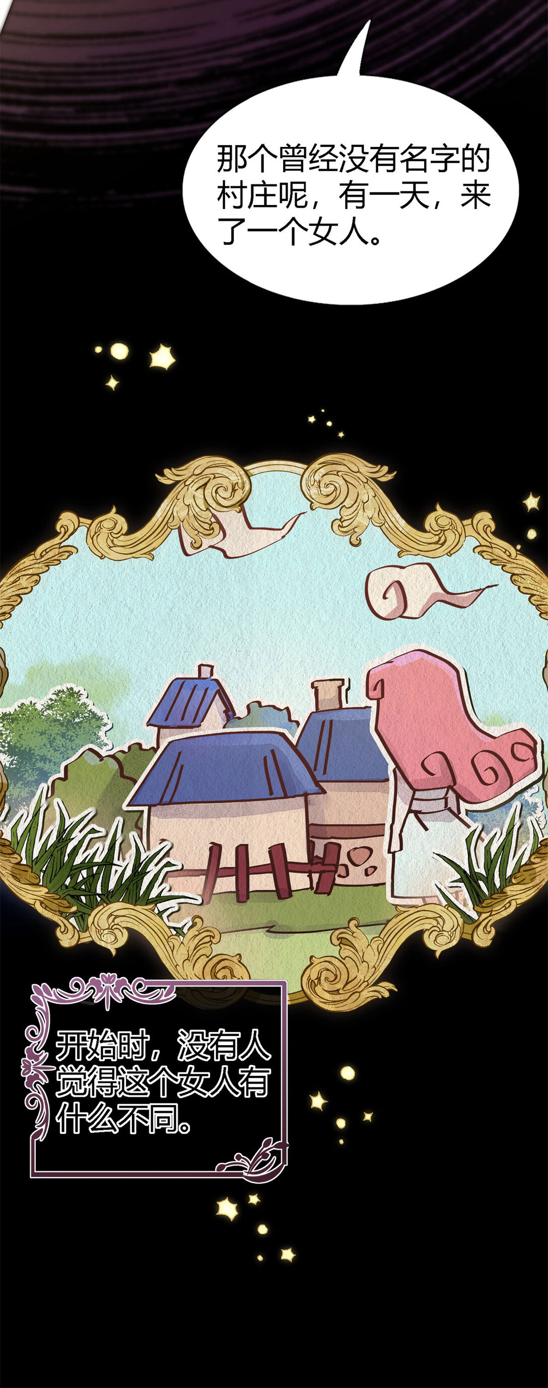 第88话 舒雅圣女-第89话