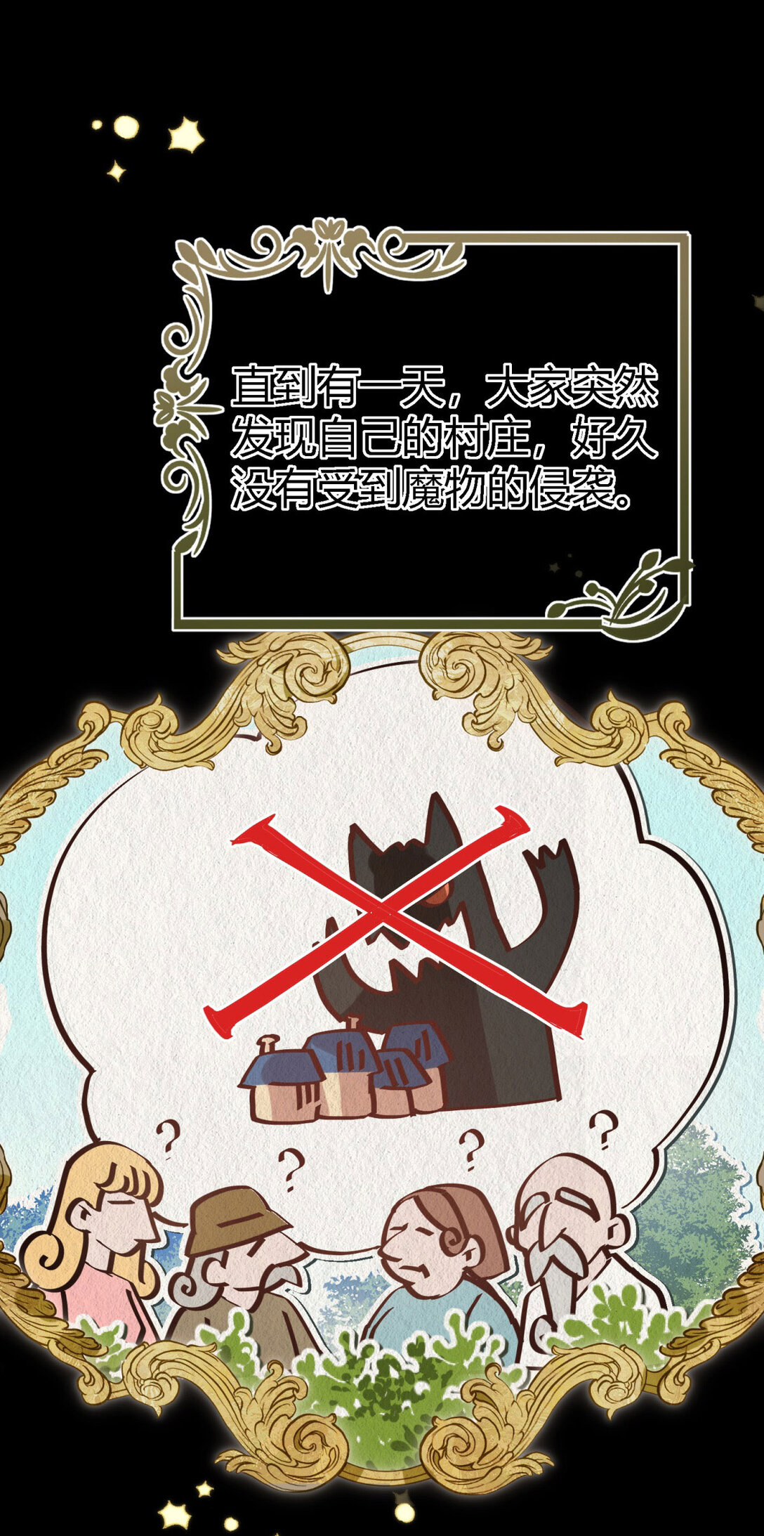 第88话 舒雅圣女-第89话