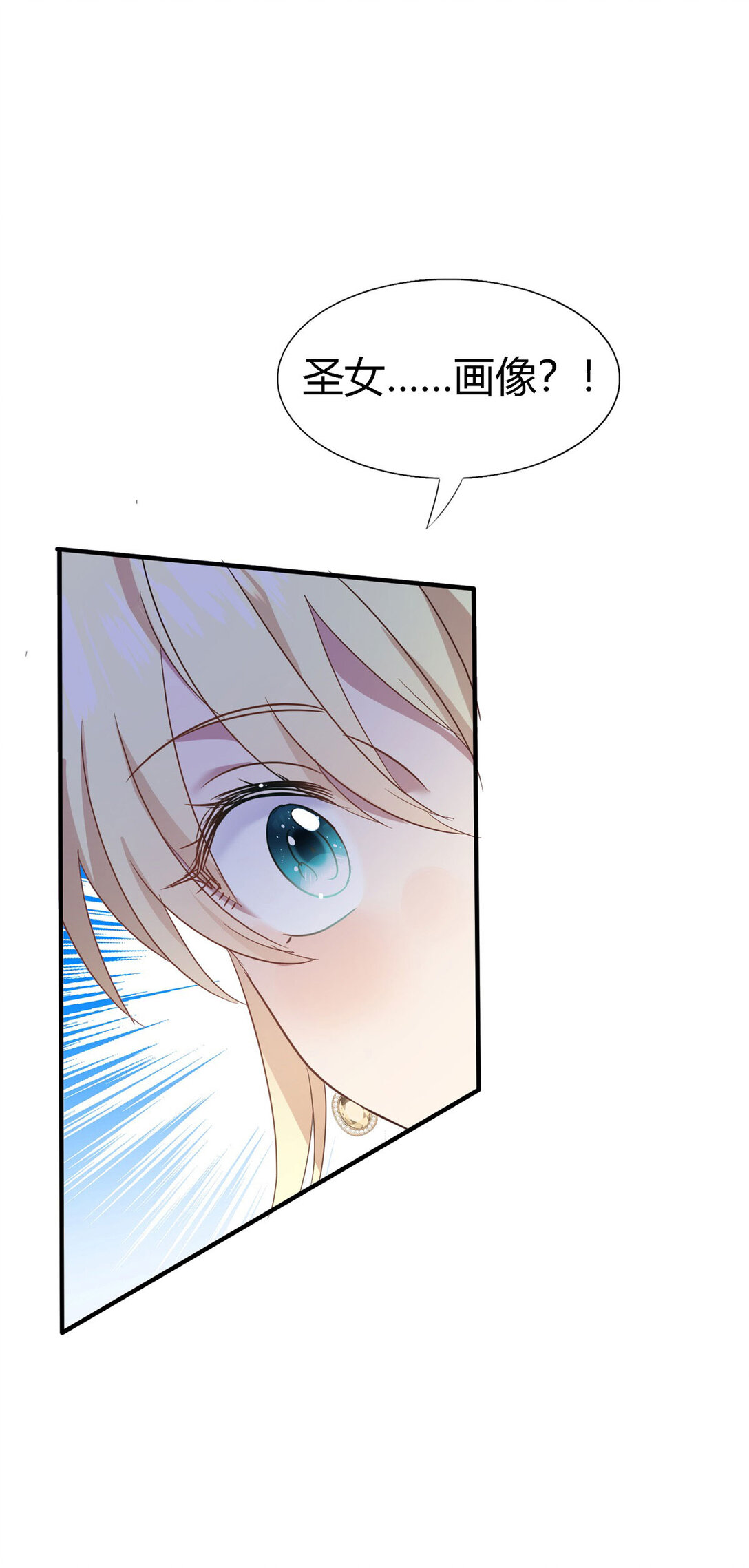 第88话 舒雅圣女-第89话