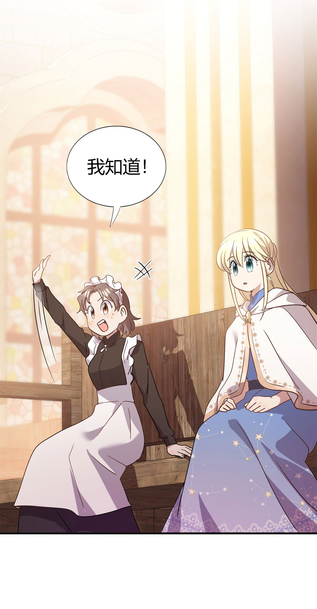 第88话 舒雅圣女-第89话