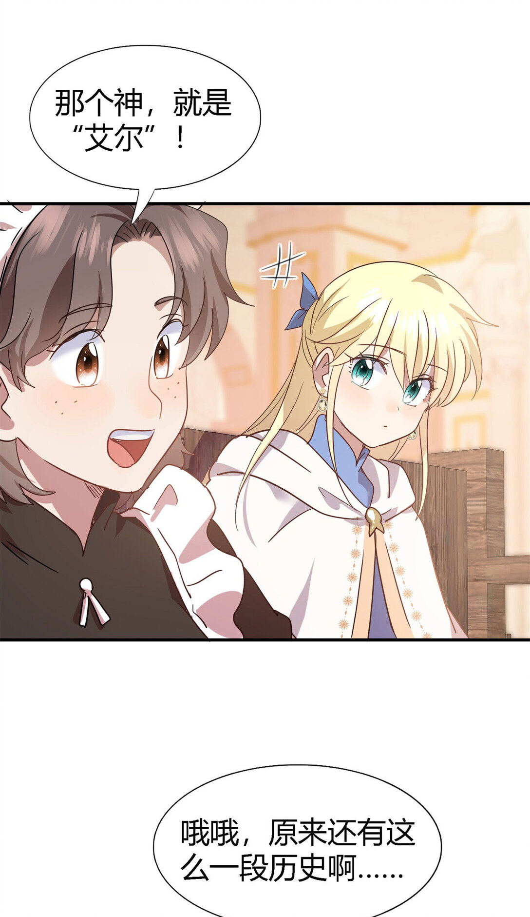 第88话 舒雅圣女-第89话