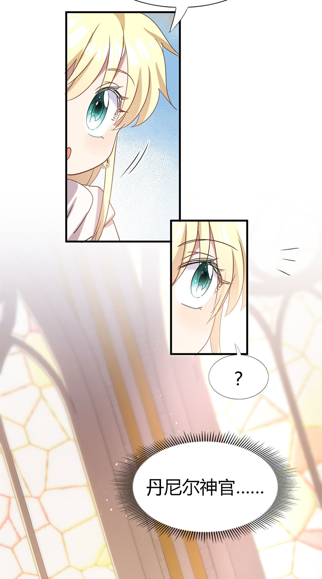 第88话 舒雅圣女-第89话