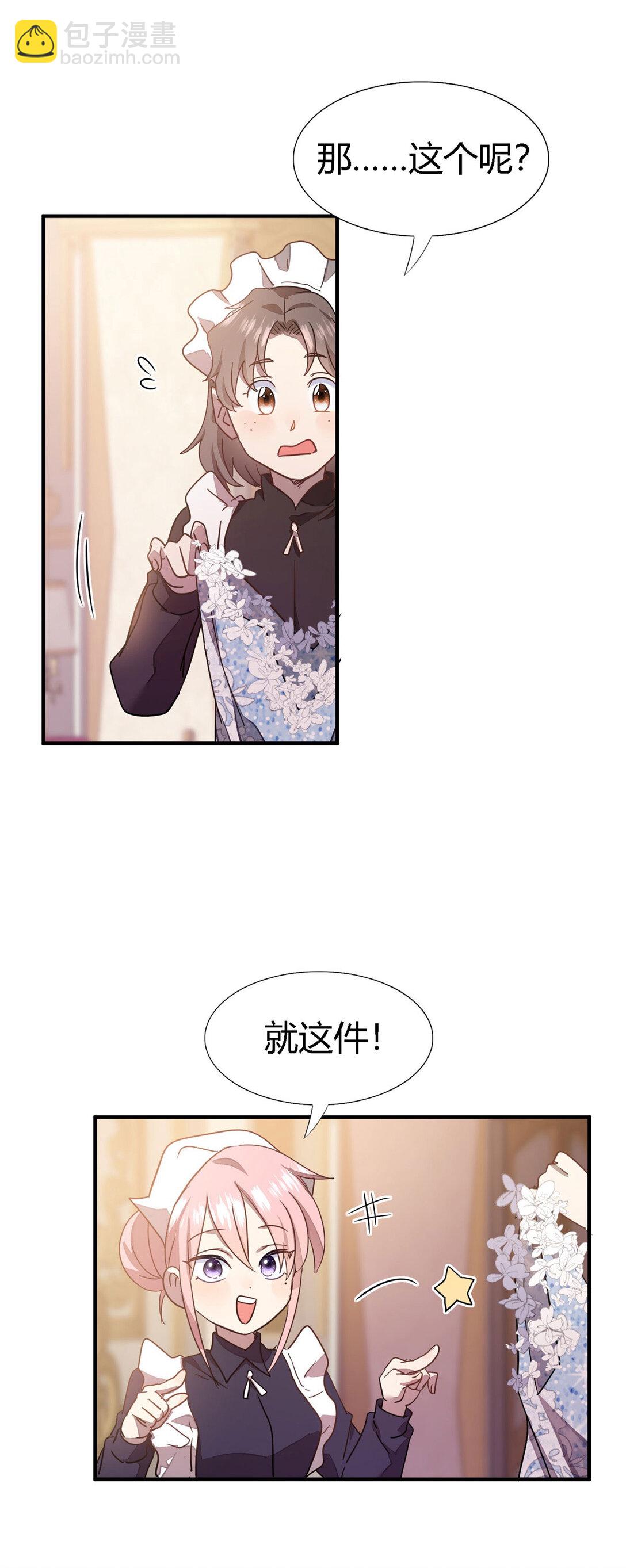 第90话 其实是卷发-第91话