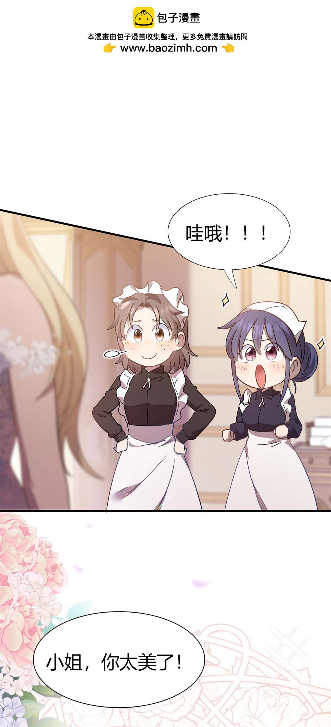 第90话 其实是卷发-第91话