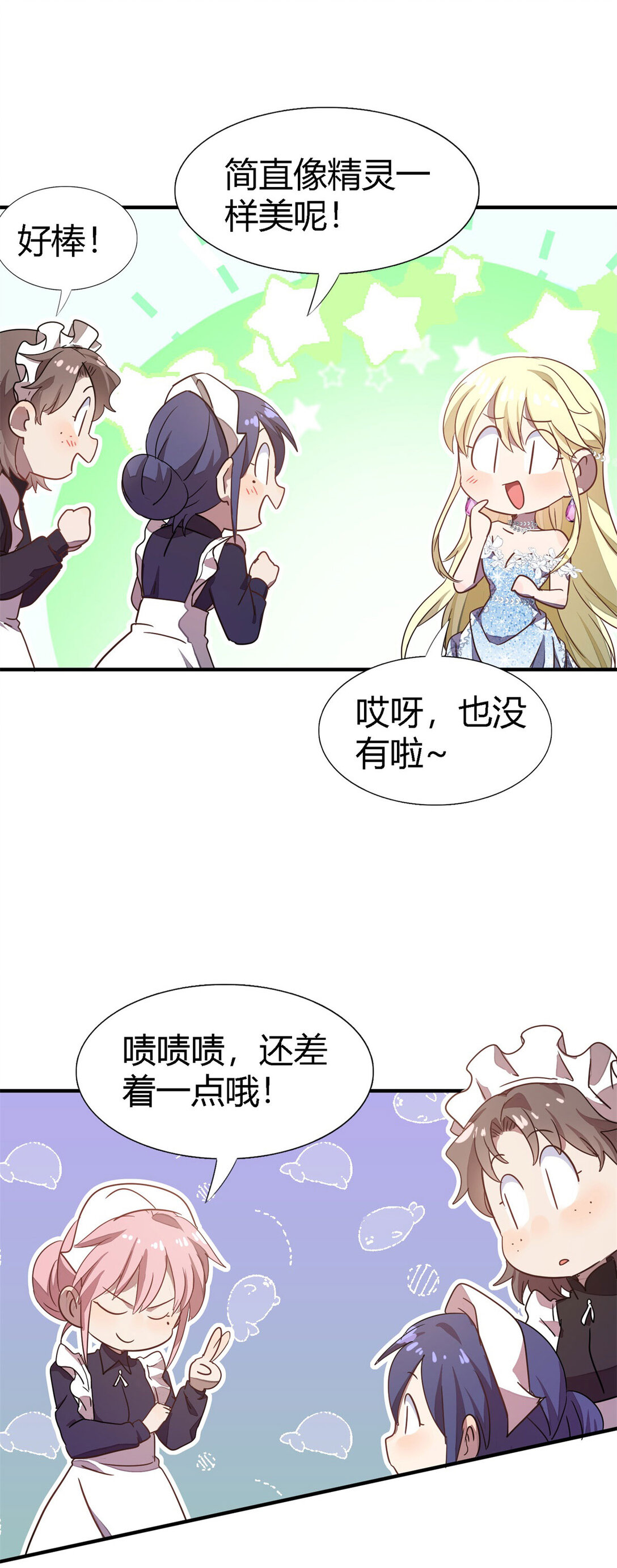 第90话 其实是卷发-第91话