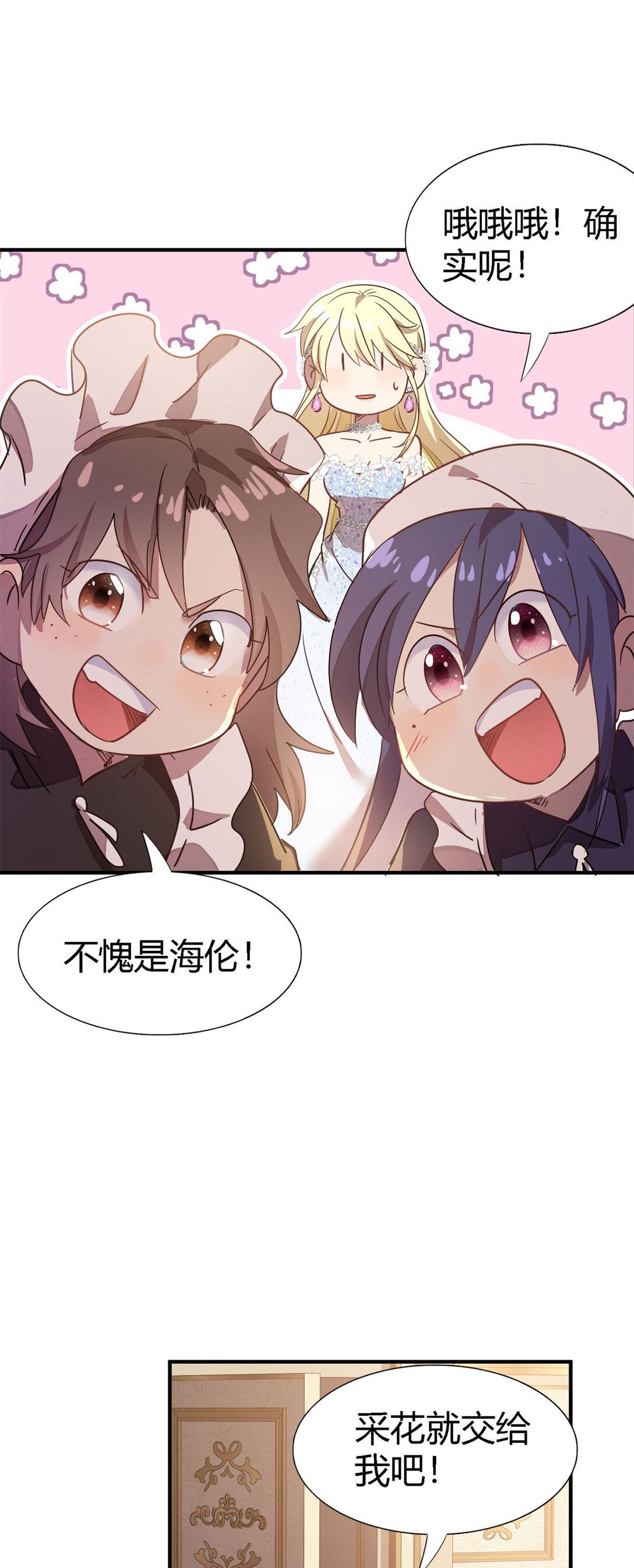 第90话 其实是卷发-第91话