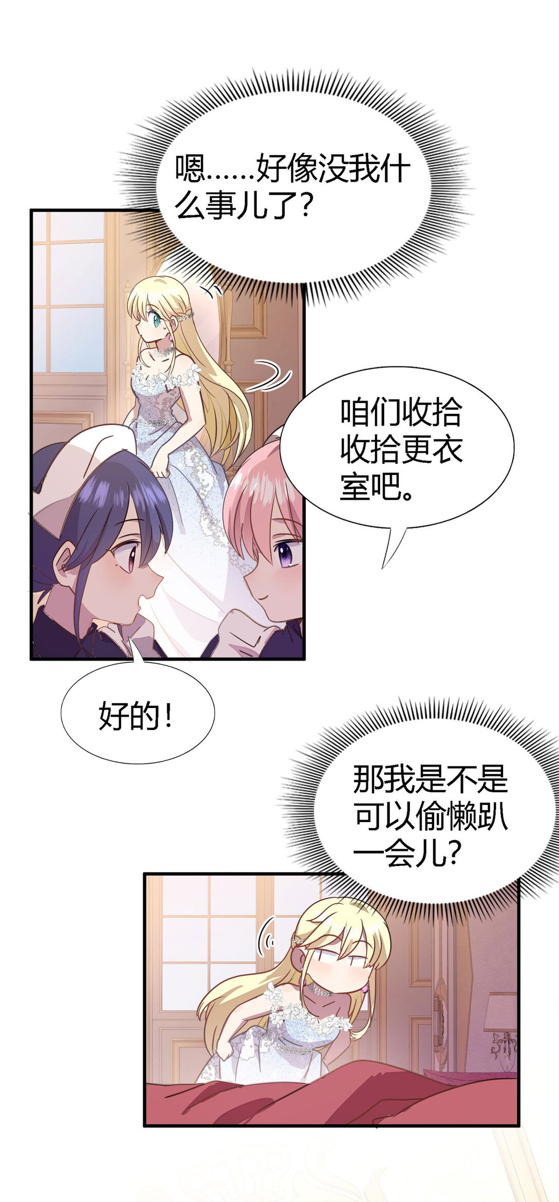 第90话 其实是卷发-第91话