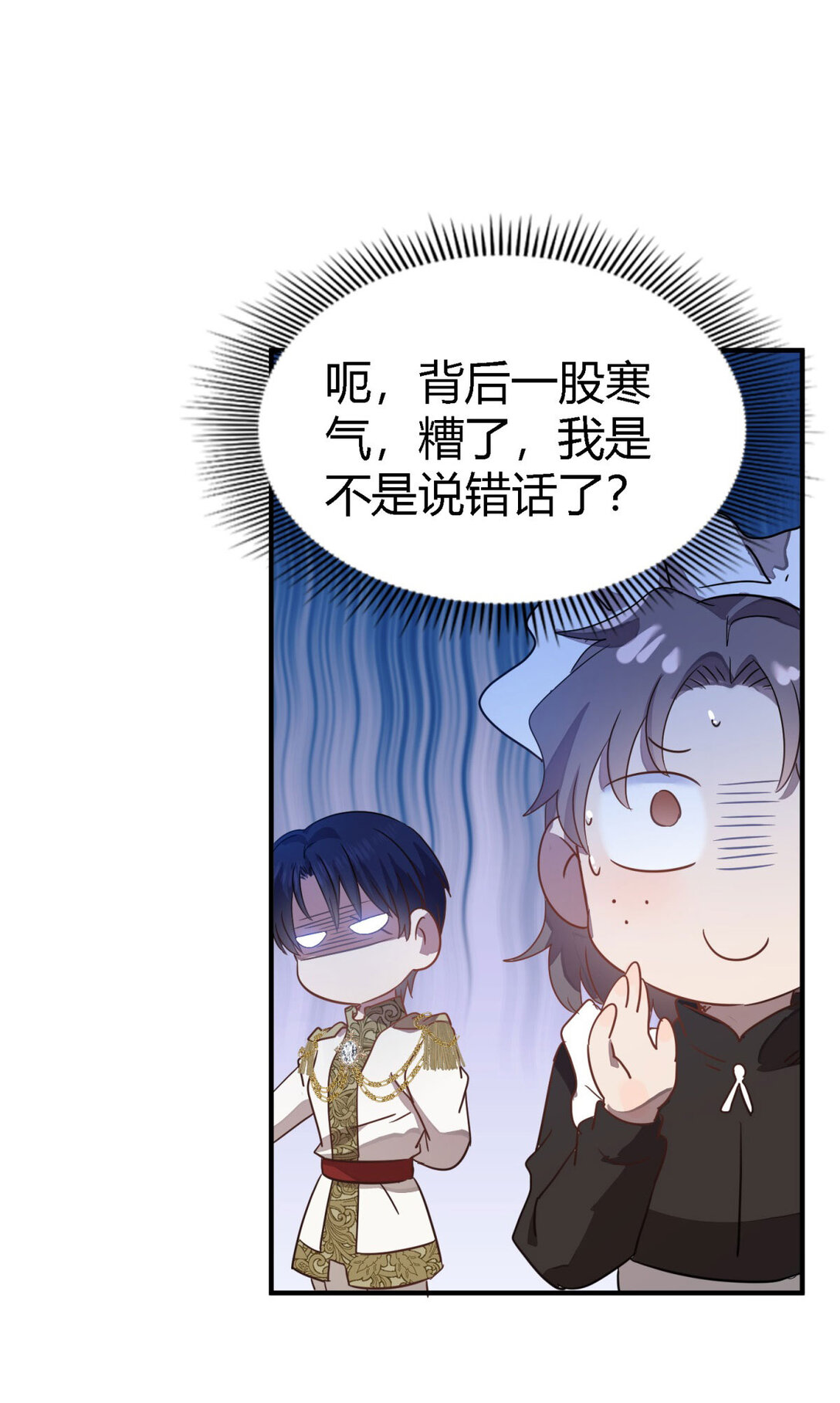 第90话 其实是卷发-第91话