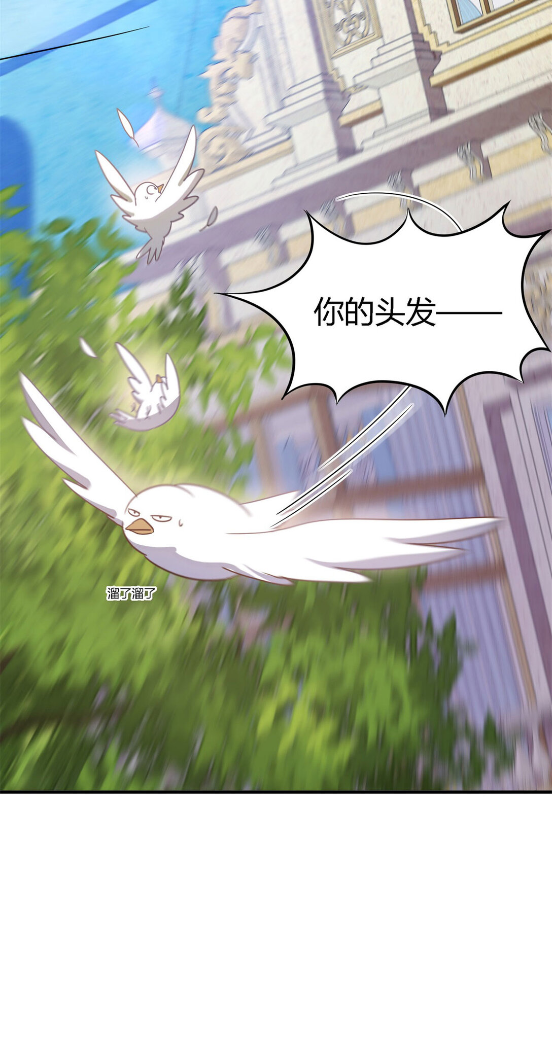 第90话 其实是卷发-第91话