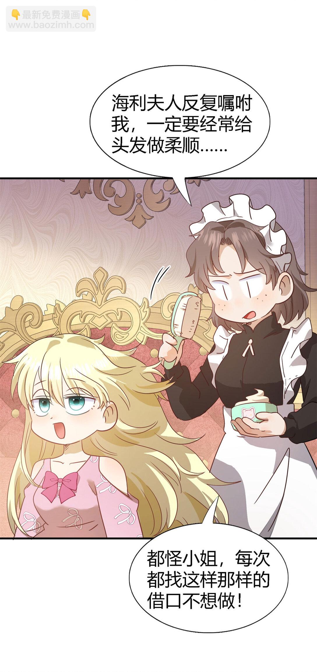 第90话 其实是卷发-第91话