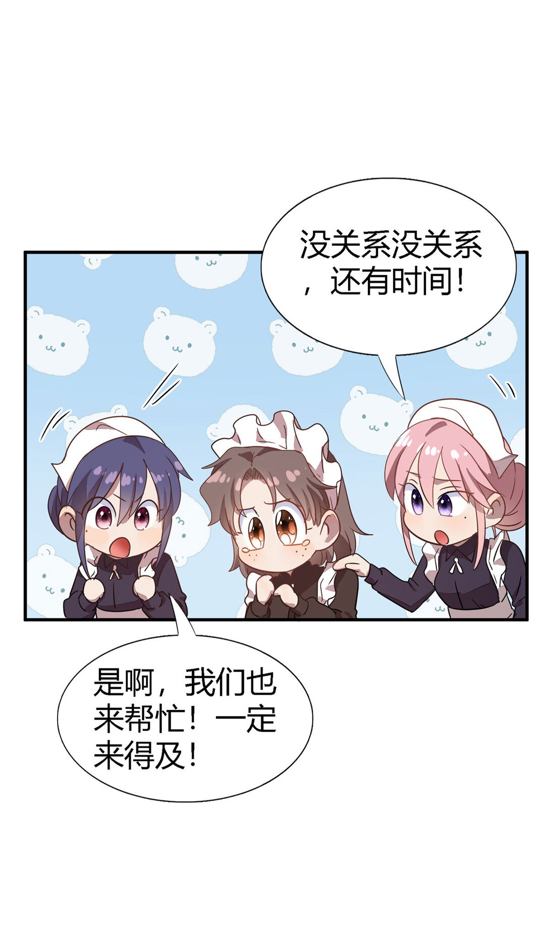 第90话 其实是卷发-第91话