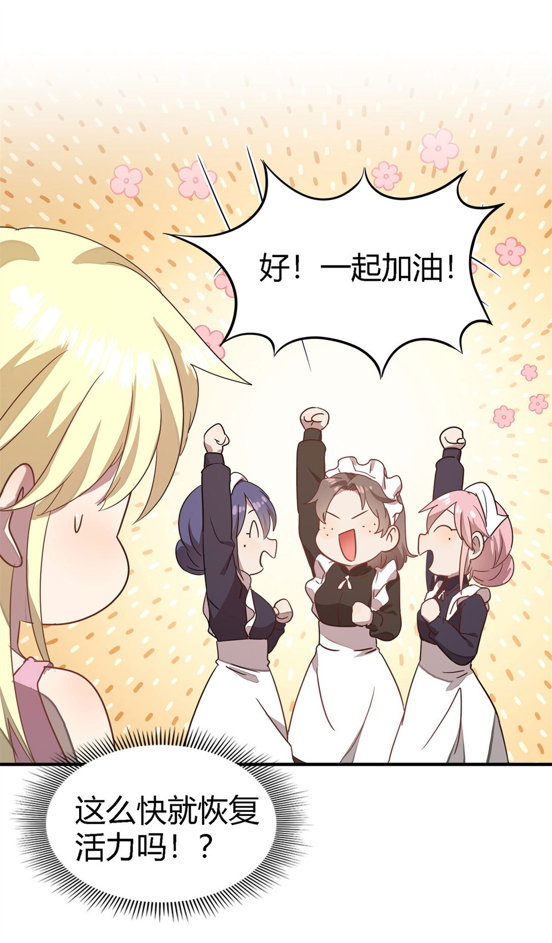 第90话 其实是卷发-第91话