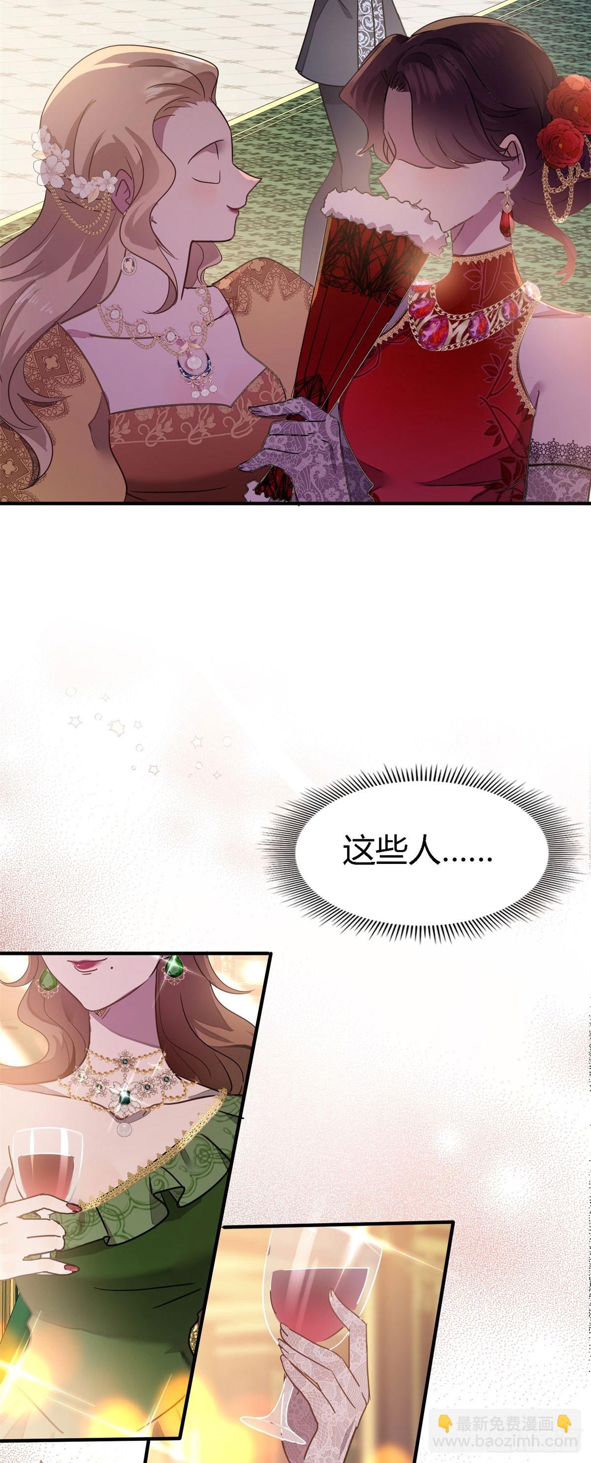 第92话 宴会前（下）-第93话