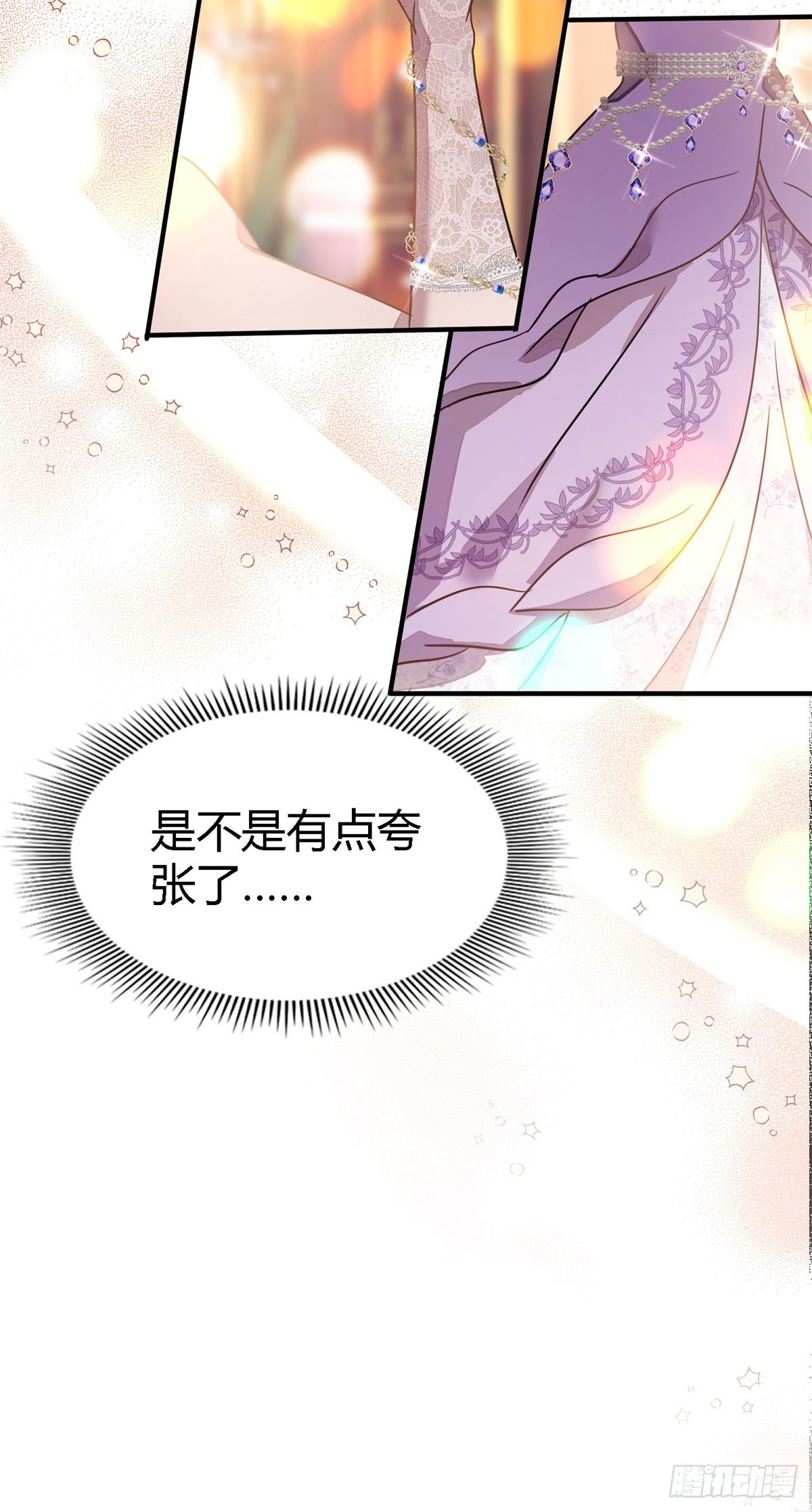 第92话 宴会前（下）-第93话