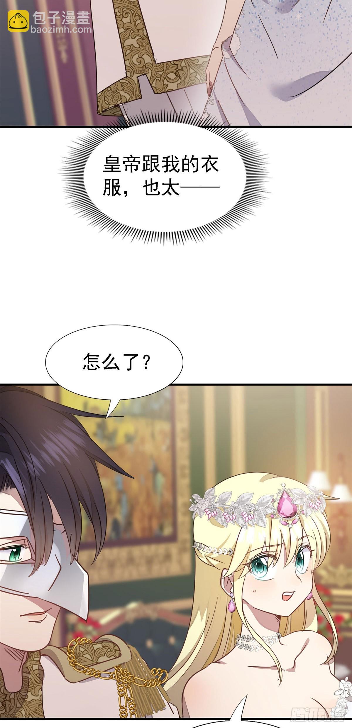 第92话 宴会前（下）-第93话