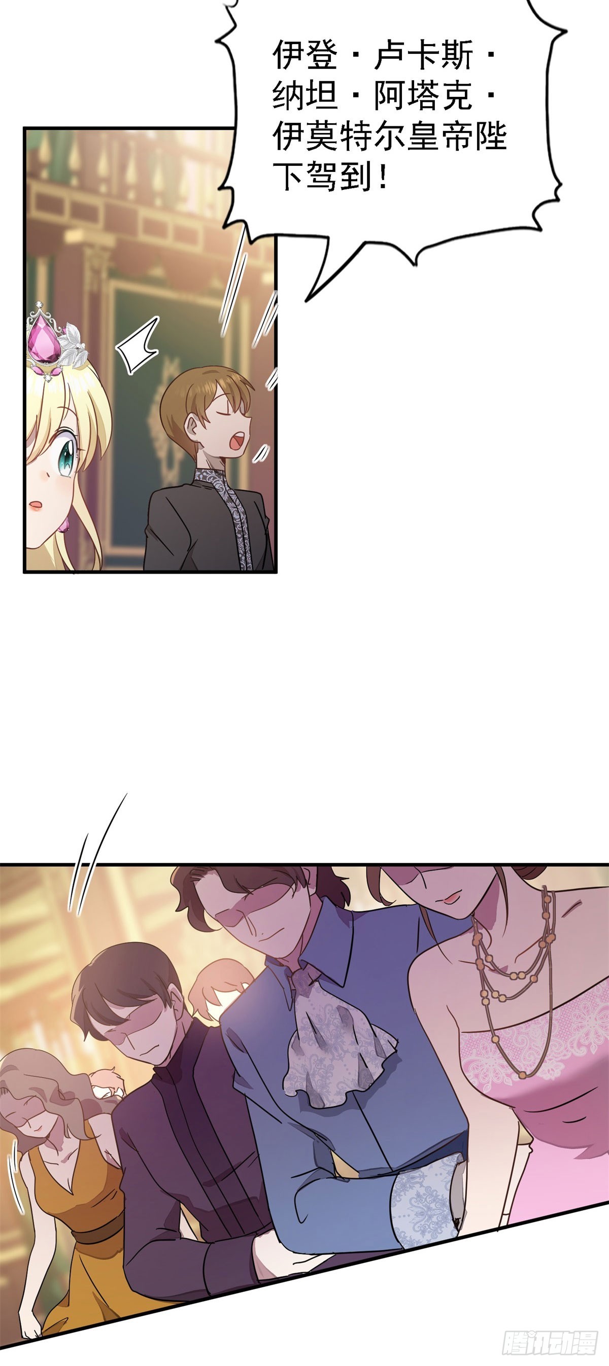 第92话 宴会前（下）-第93话