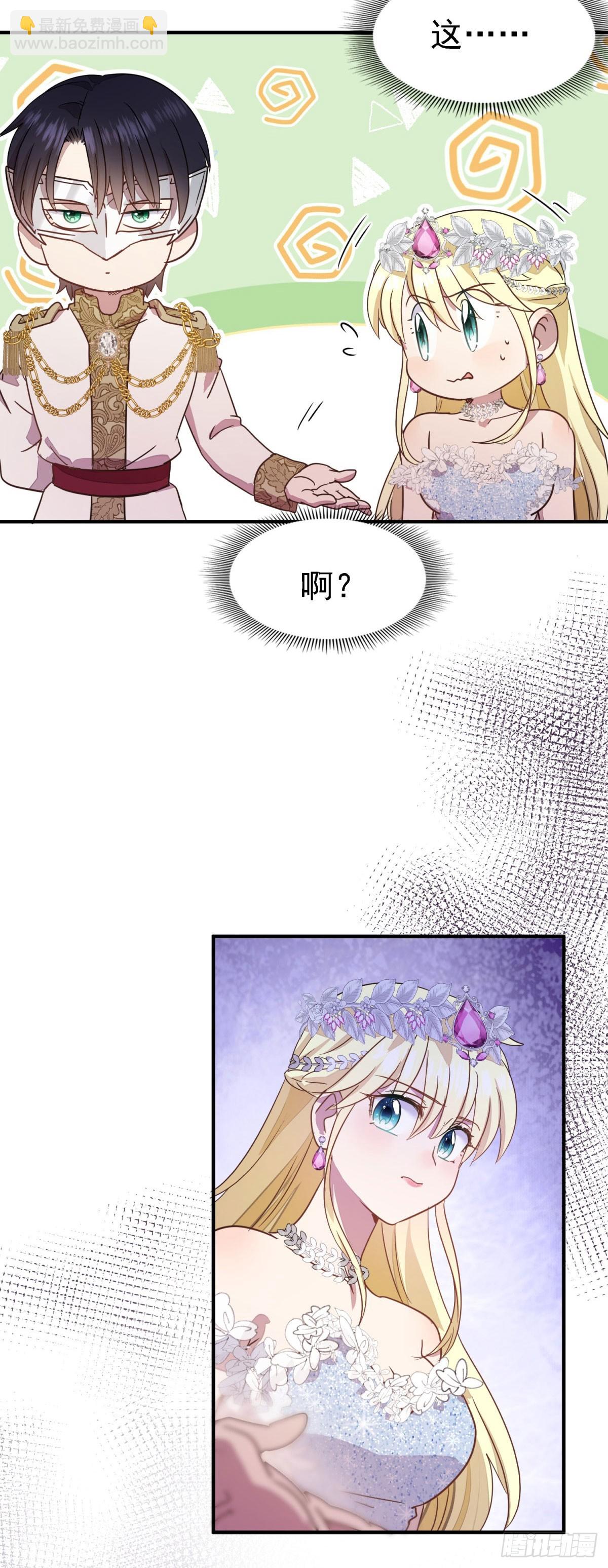 第92话 宴会前（下）-第93话