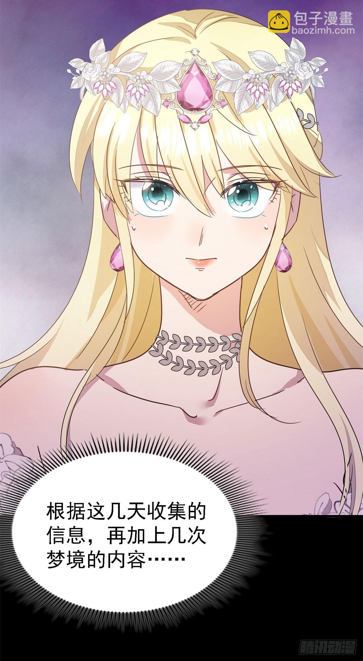 第92话 宴会前（下）-第93话