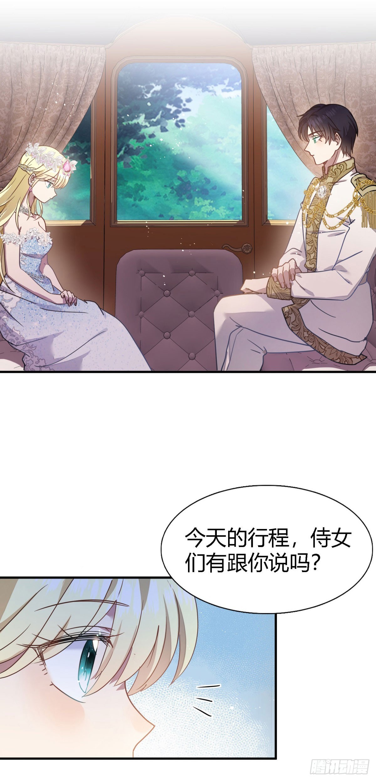 第92话 宴会前（下）-第93话